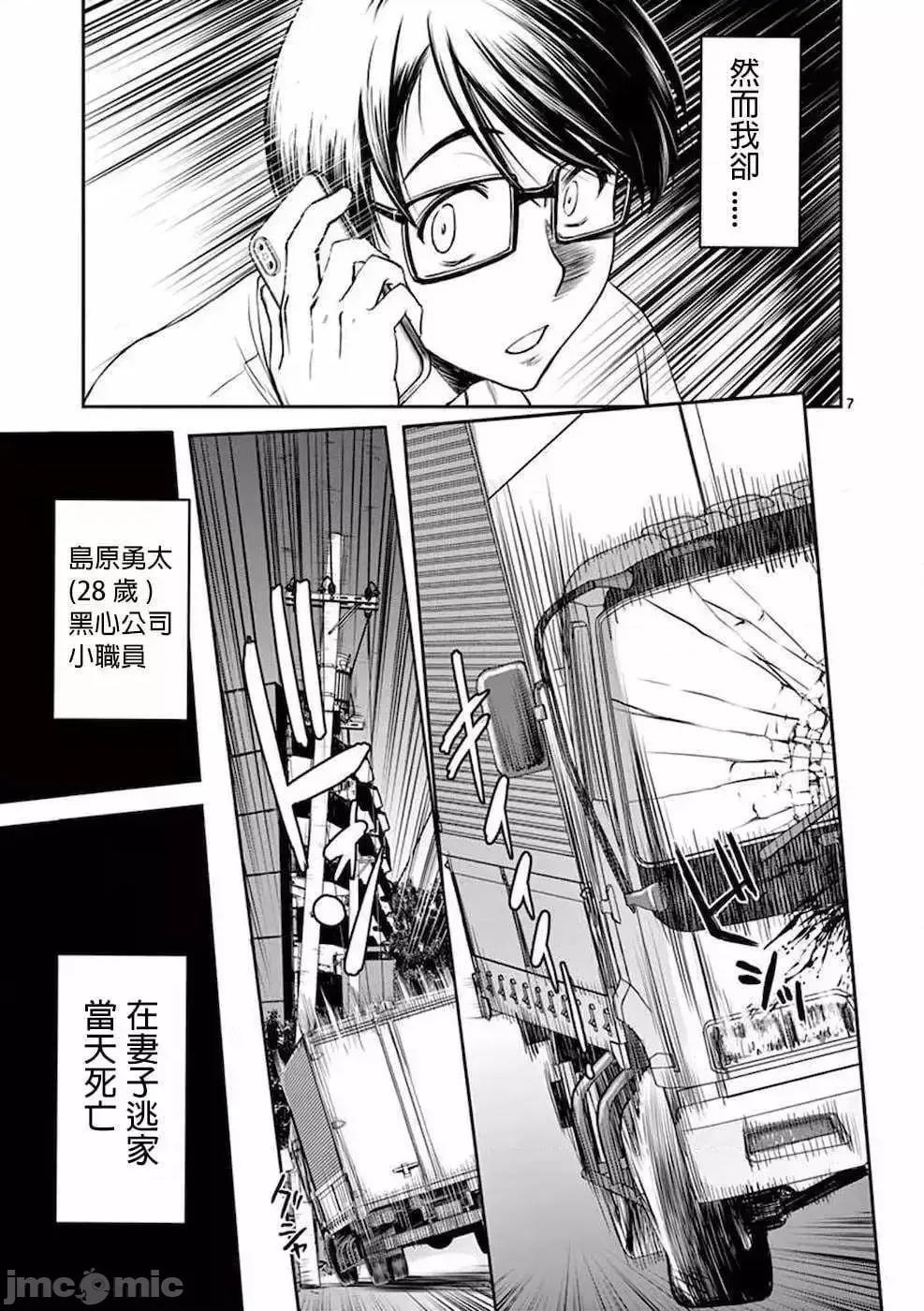 異世界勇者 異世界不倫勇者/異世界不倫勇者 [楓葉漢化] [いのまる 大井昌和] 異世界不倫～魔王討伐から十年、妻とはレスの元勇者と、夫を亡くした女戰士～ 第11页