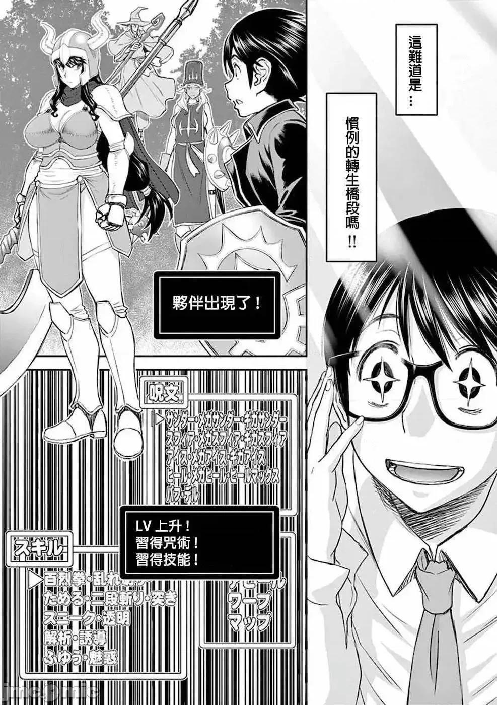異世界勇者 異世界不倫勇者/異世界不倫勇者 [楓葉漢化] [いのまる 大井昌和] 異世界不倫～魔王討伐から十年、妻とはレスの元勇者と、夫を亡くした女戰士～ 第13页