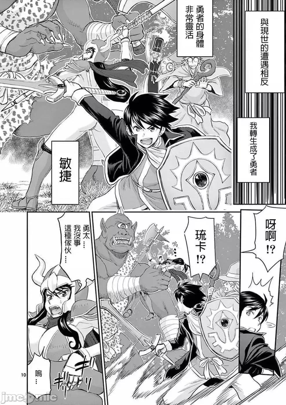 異世界勇者 異世界不倫勇者/異世界不倫勇者 [楓葉漢化] [いのまる 大井昌和] 異世界不倫～魔王討伐から十年、妻とはレスの元勇者と、夫を亡くした女戰士～ 第14页
