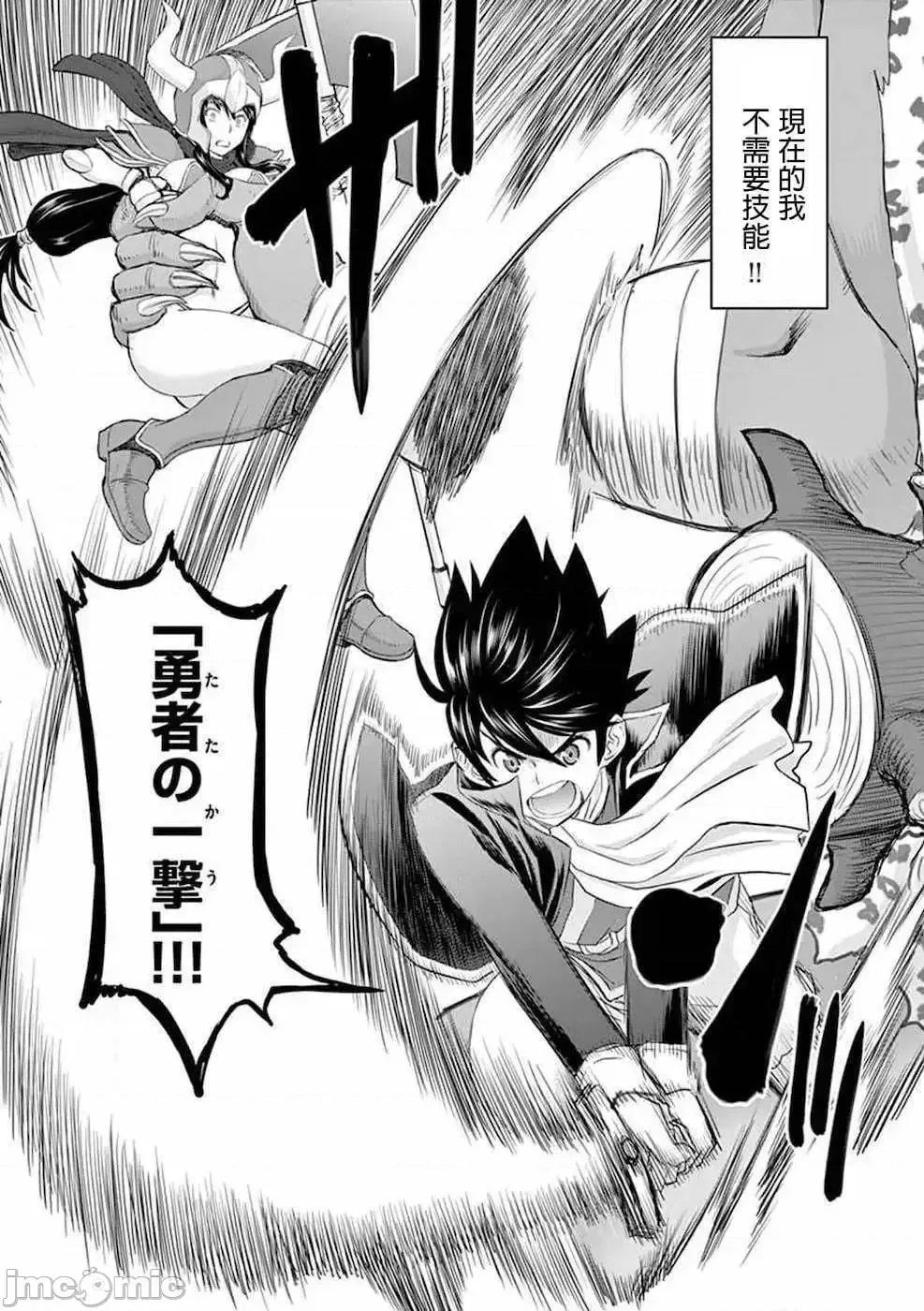 異世界勇者 異世界不倫勇者/異世界不倫勇者 [楓葉漢化] [いのまる 大井昌和] 異世界不倫～魔王討伐から十年、妻とはレスの元勇者と、夫を亡くした女戰士～ 第16页