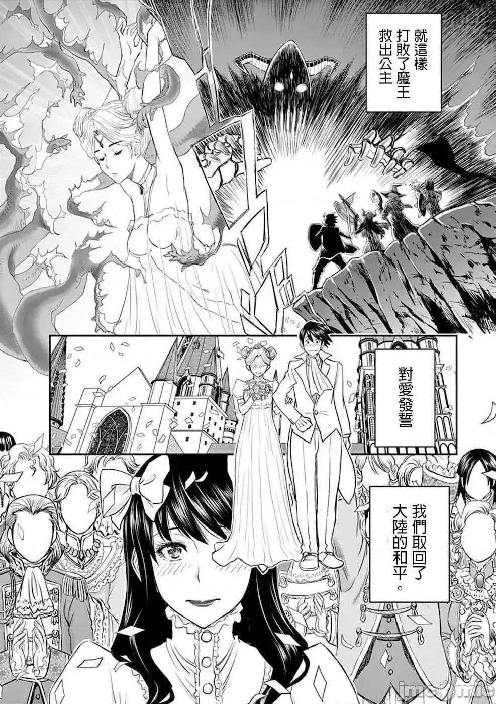 異世界勇者 異世界不倫勇者/異世界不倫勇者 [楓葉漢化] [いのまる 大井昌和] 異世界不倫～魔王討伐から十年、妻とはレスの元勇者と、夫を亡くした女戰士～ 第18页