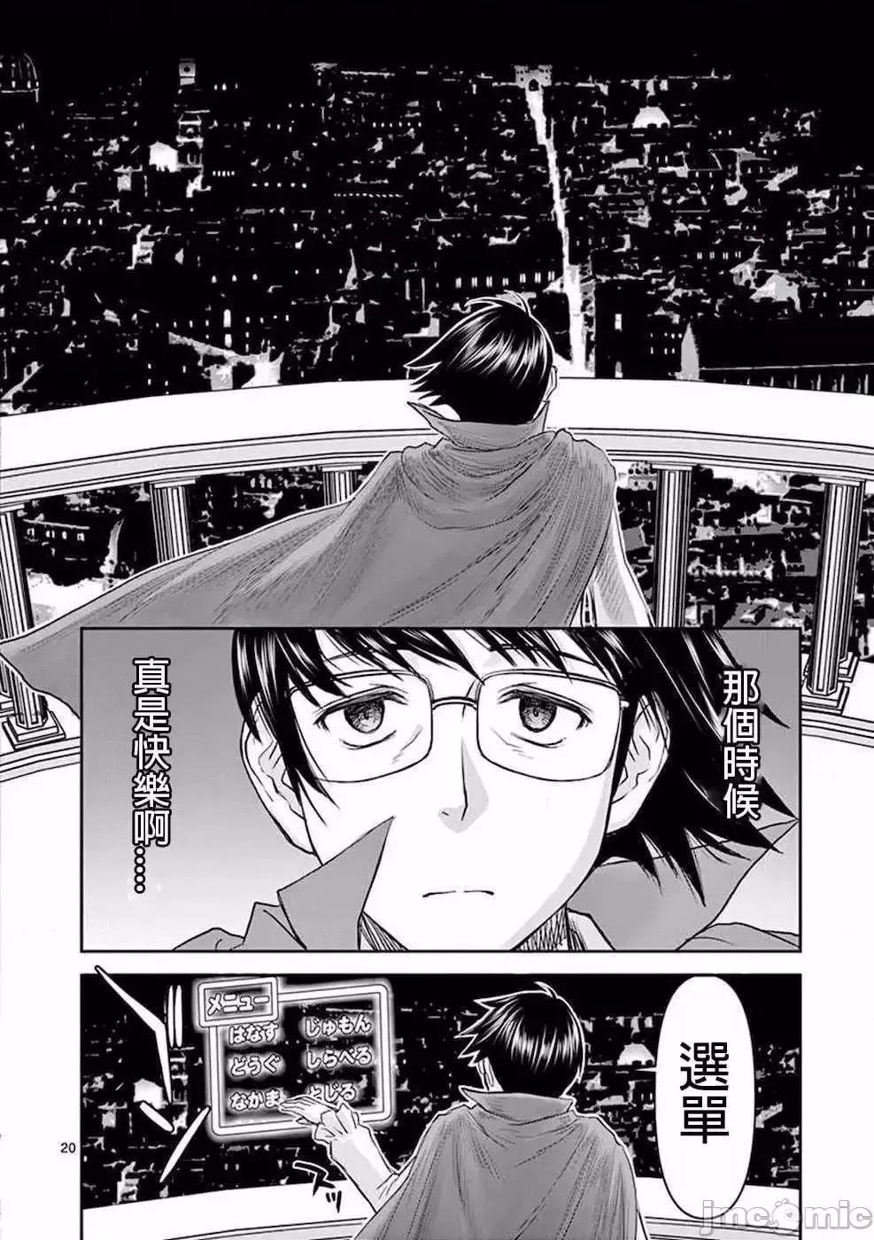 異世界勇者 異世界不倫勇者/異世界不倫勇者 [楓葉漢化] [いのまる 大井昌和] 異世界不倫～魔王討伐から十年、妻とはレスの元勇者と、夫を亡くした女戰士～ 第24页
