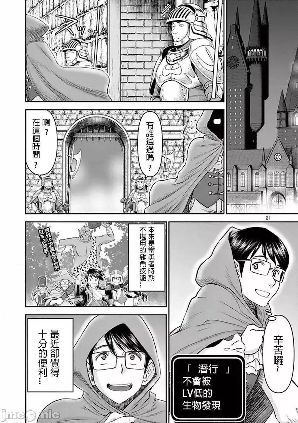 異世界勇者 異世界不倫勇者/異世界不倫勇者 [楓葉漢化] [いのまる 大井昌和] 異世界不倫～魔王討伐から十年、妻とはレスの元勇者と、夫を亡くした女戰士～ 第25页