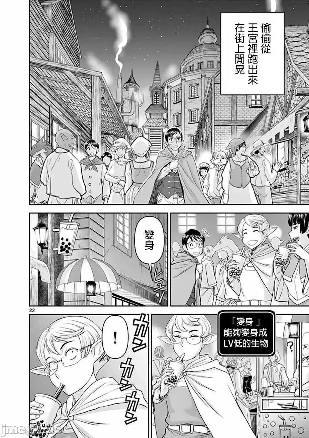 異世界勇者 異世界不倫勇者/異世界不倫勇者 [楓葉漢化] [いのまる 大井昌和] 異世界不倫～魔王討伐から十年、妻とはレスの元勇者と、夫を亡くした女戰士～ 第26页