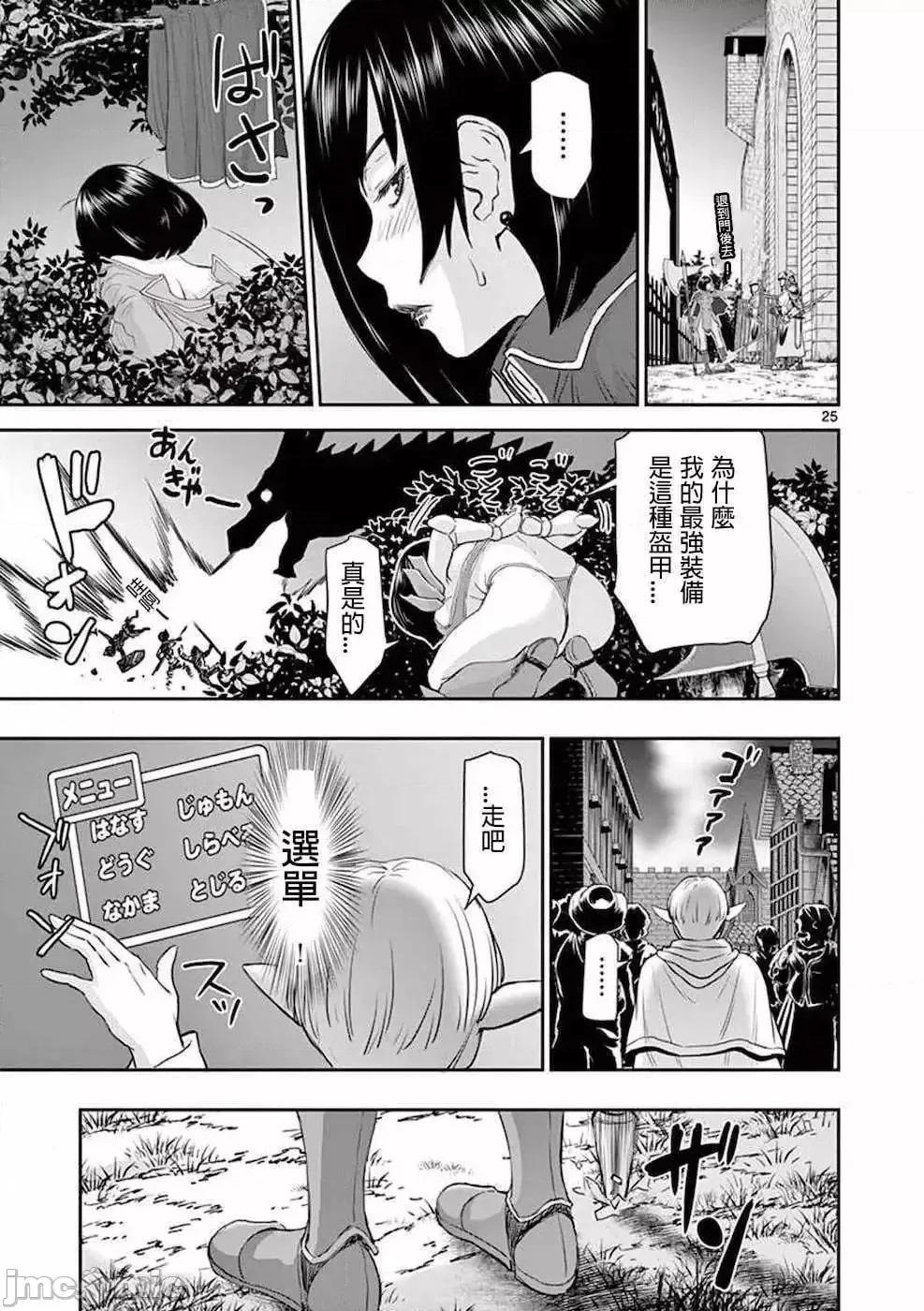 異世界勇者 異世界不倫勇者/異世界不倫勇者 [楓葉漢化] [いのまる 大井昌和] 異世界不倫～魔王討伐から十年、妻とはレスの元勇者と、夫を亡くした女戰士～ 第29页