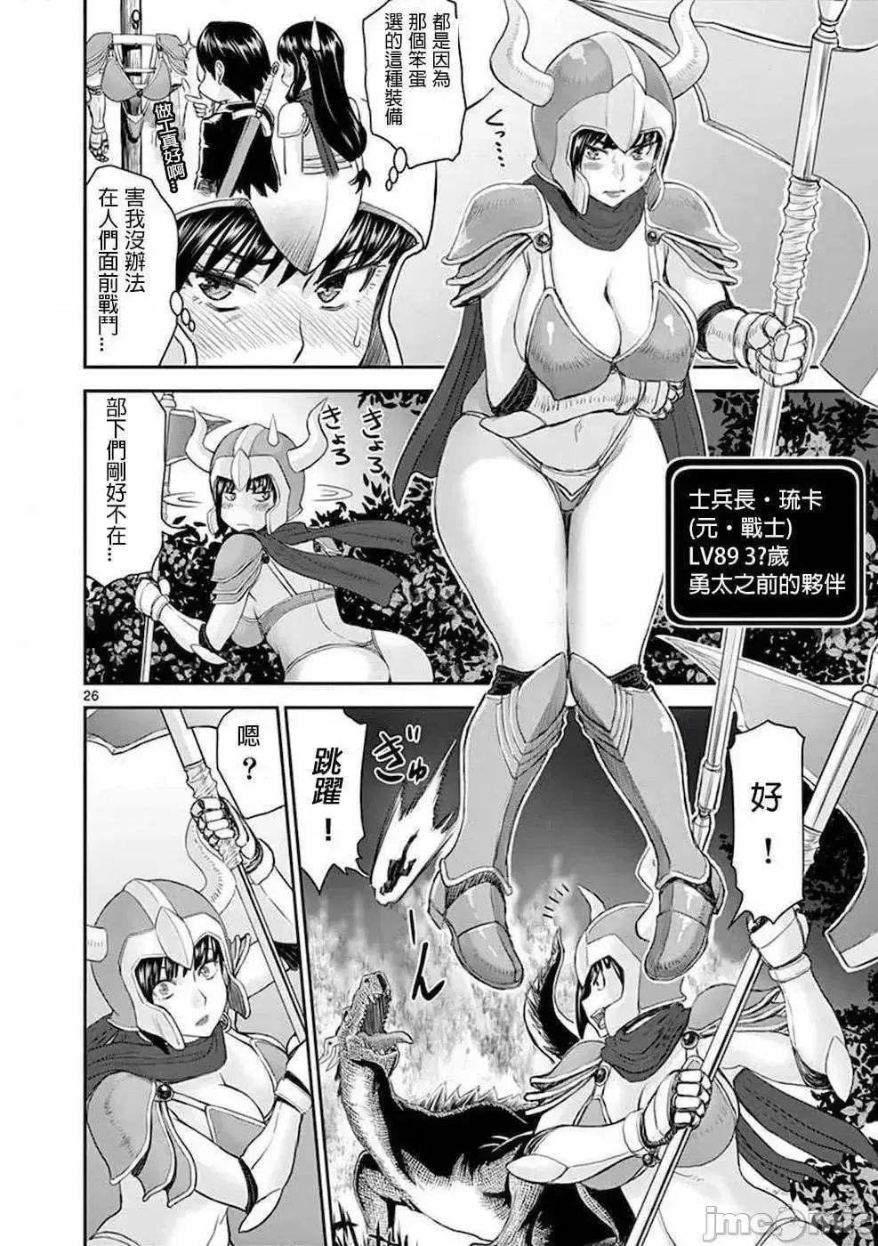 異世界勇者 異世界不倫勇者/異世界不倫勇者 [楓葉漢化] [いのまる 大井昌和] 異世界不倫～魔王討伐から十年、妻とはレスの元勇者と、夫を亡くした女戰士～ 第30页