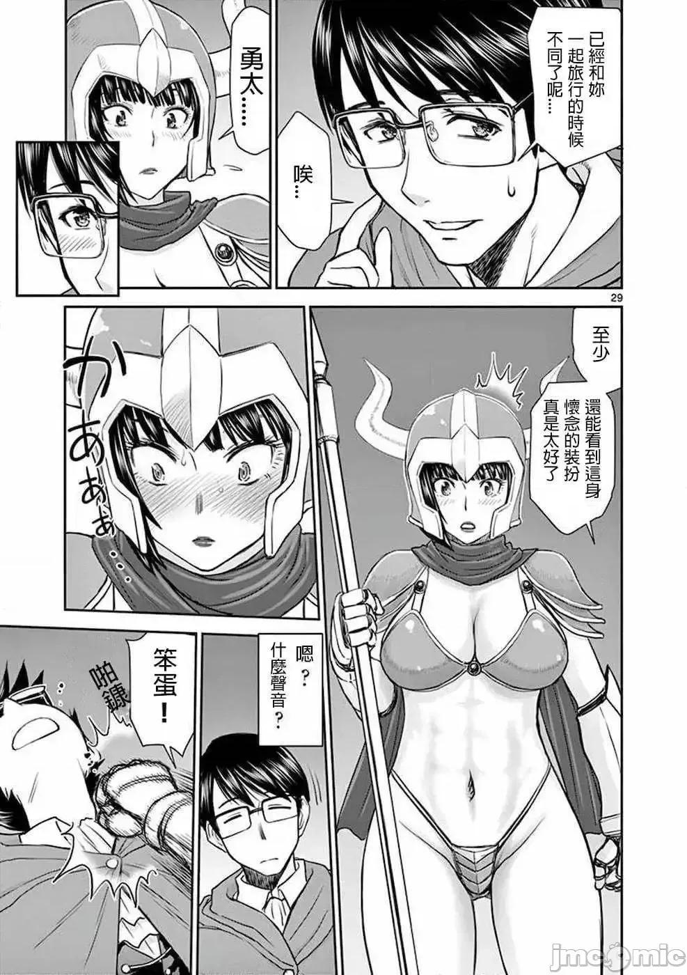 異世界勇者 異世界不倫勇者/異世界不倫勇者 [楓葉漢化] [いのまる 大井昌和] 異世界不倫～魔王討伐から十年、妻とはレスの元勇者と、夫を亡くした女戰士～ 第33页
