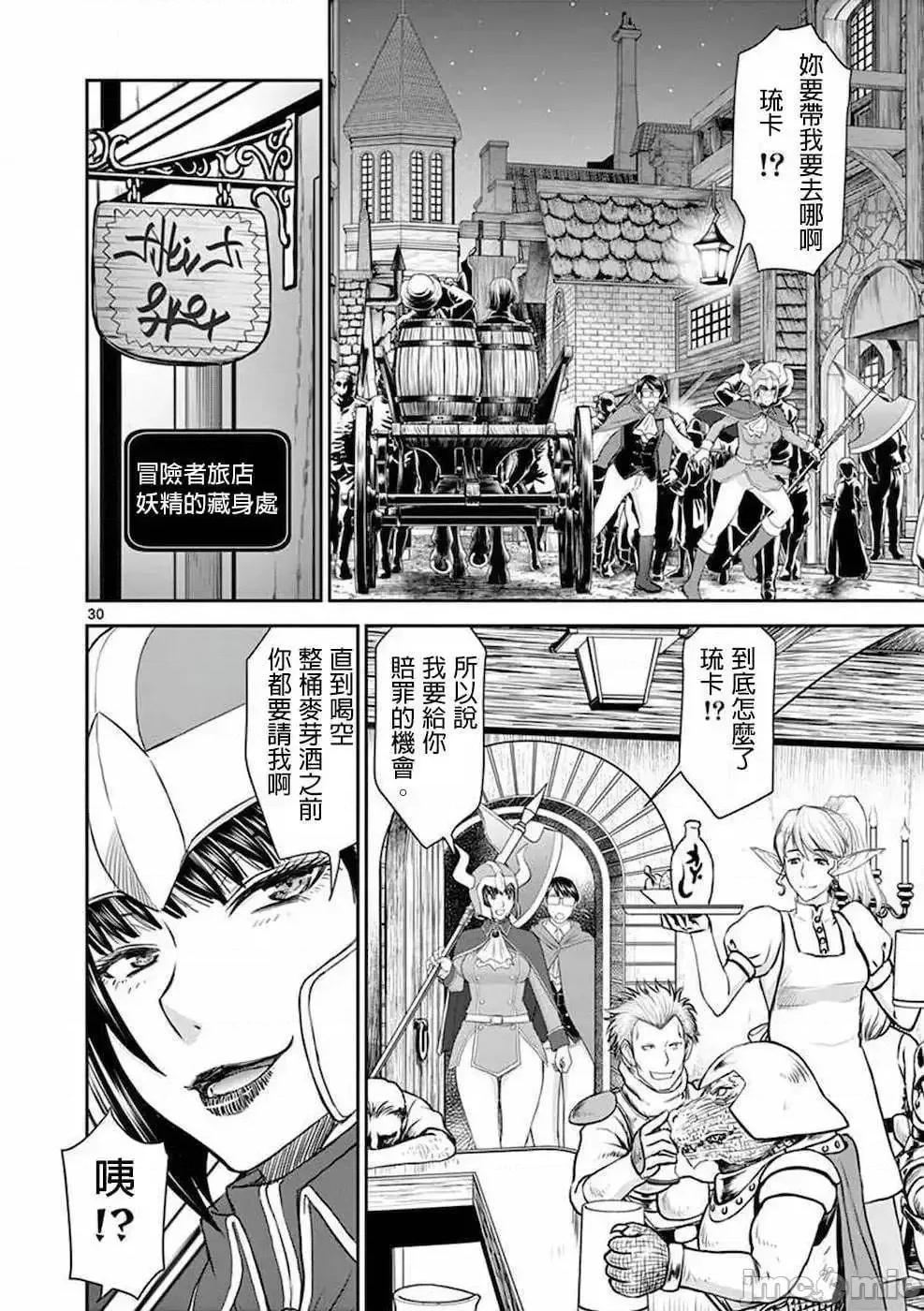 異世界勇者 異世界不倫勇者/異世界不倫勇者 [楓葉漢化] [いのまる 大井昌和] 異世界不倫～魔王討伐から十年、妻とはレスの元勇者と、夫を亡くした女戰士～ 第34页