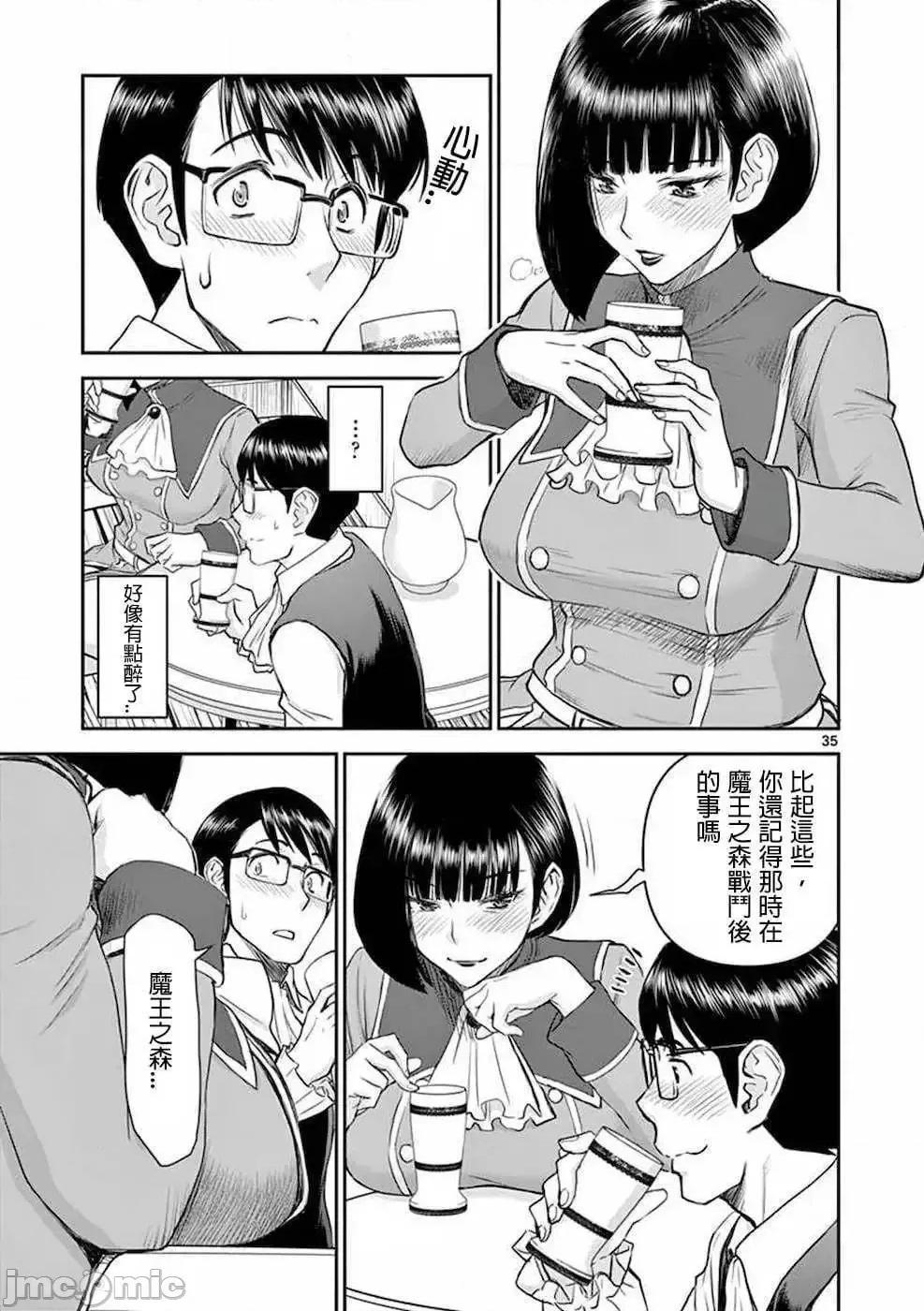 異世界勇者 異世界不倫勇者/異世界不倫勇者 [楓葉漢化] [いのまる 大井昌和] 異世界不倫～魔王討伐から十年、妻とはレスの元勇者と、夫を亡くした女戰士～ 第39页