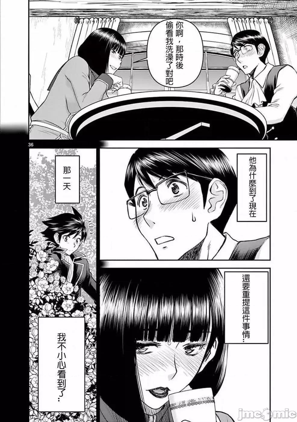異世界勇者 異世界不倫勇者/異世界不倫勇者 [楓葉漢化] [いのまる 大井昌和] 異世界不倫～魔王討伐から十年、妻とはレスの元勇者と、夫を亡くした女戰士～ 第40页