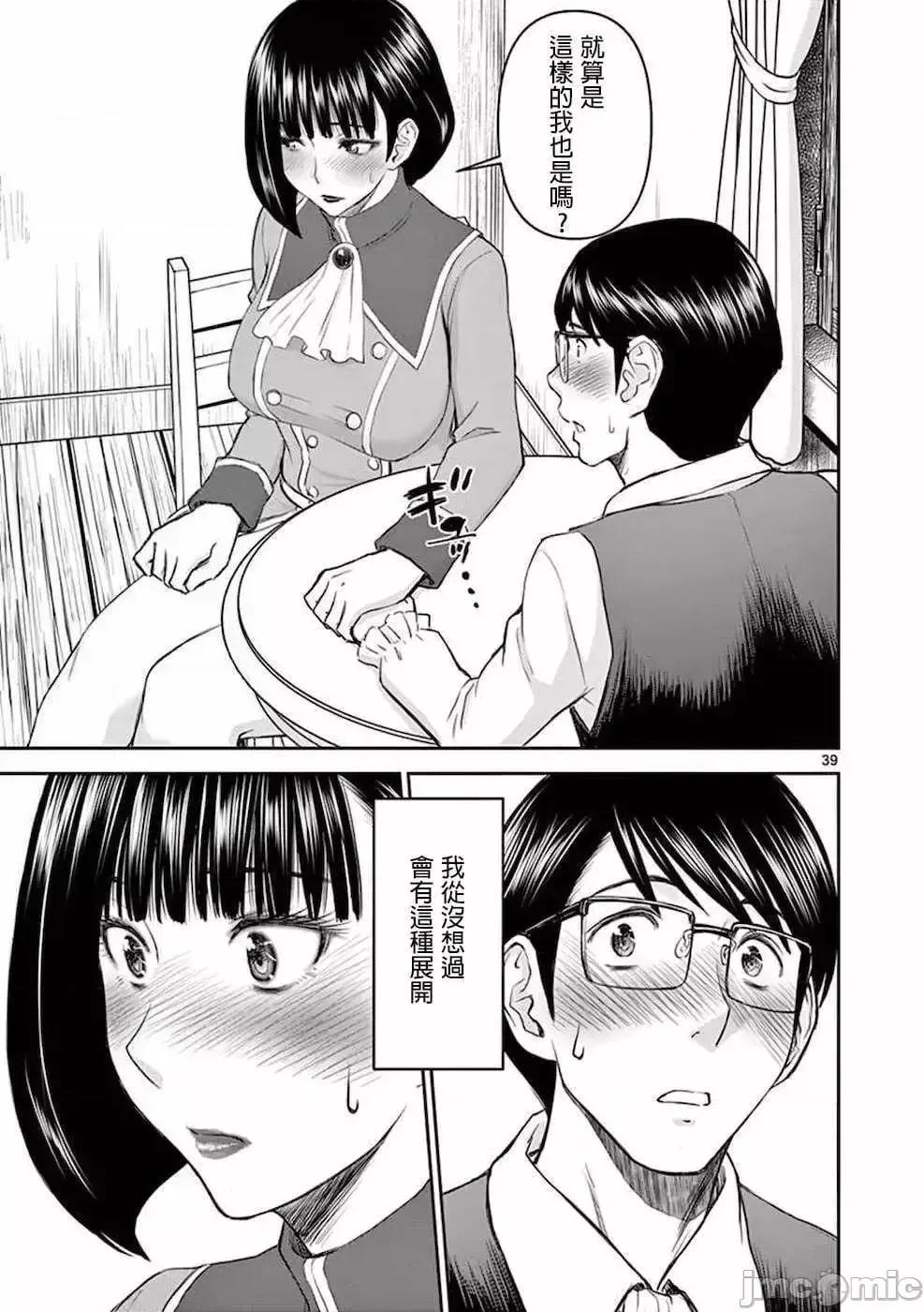 異世界勇者 異世界不倫勇者/異世界不倫勇者 [楓葉漢化] [いのまる 大井昌和] 異世界不倫～魔王討伐から十年、妻とはレスの元勇者と、夫を亡くした女戰士～ 第43页