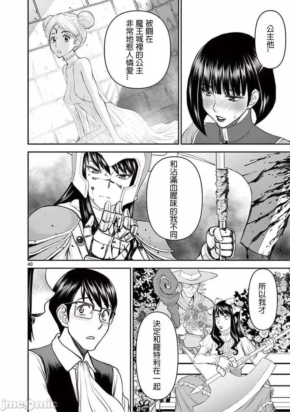 異世界勇者 異世界不倫勇者/異世界不倫勇者 [楓葉漢化] [いのまる 大井昌和] 異世界不倫～魔王討伐から十年、妻とはレスの元勇者と、夫を亡くした女戰士～ 第44页