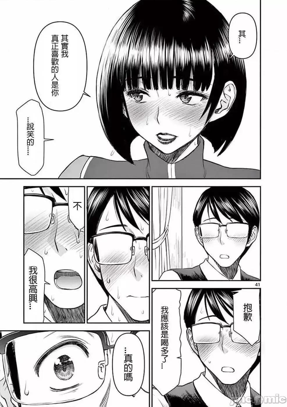 異世界勇者 異世界不倫勇者/異世界不倫勇者 [楓葉漢化] [いのまる 大井昌和] 異世界不倫～魔王討伐から十年、妻とはレスの元勇者と、夫を亡くした女戰士～ 第45页