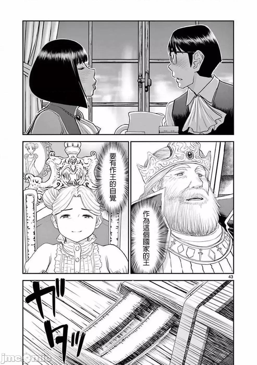 異世界勇者 異世界不倫勇者/異世界不倫勇者 [楓葉漢化] [いのまる 大井昌和] 異世界不倫～魔王討伐から十年、妻とはレスの元勇者と、夫を亡くした女戰士～ 第47页