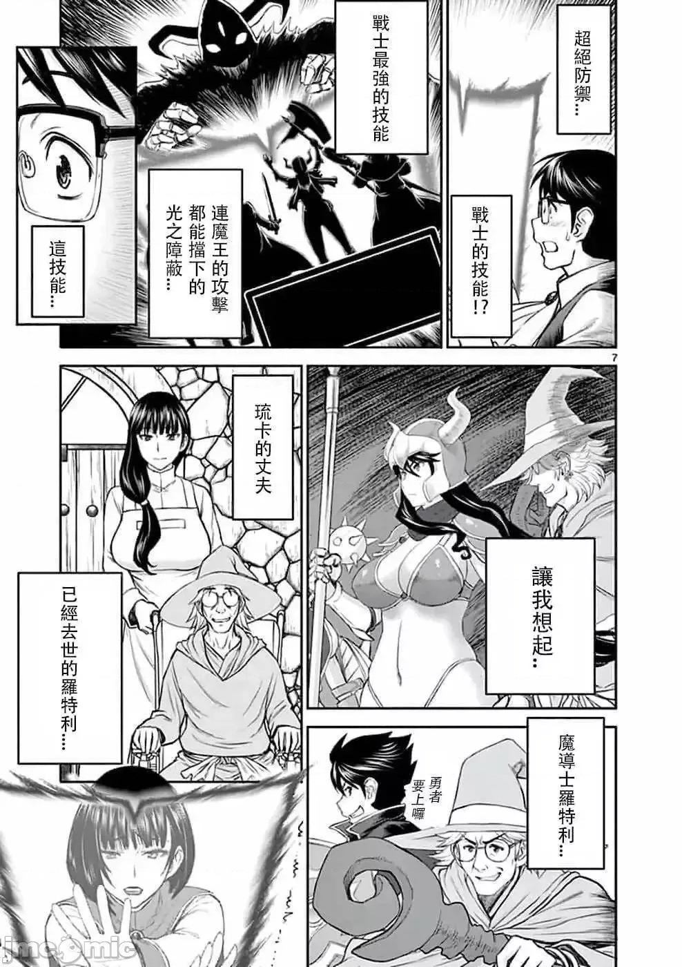 異世界勇者 異世界不倫勇者 2 第6页