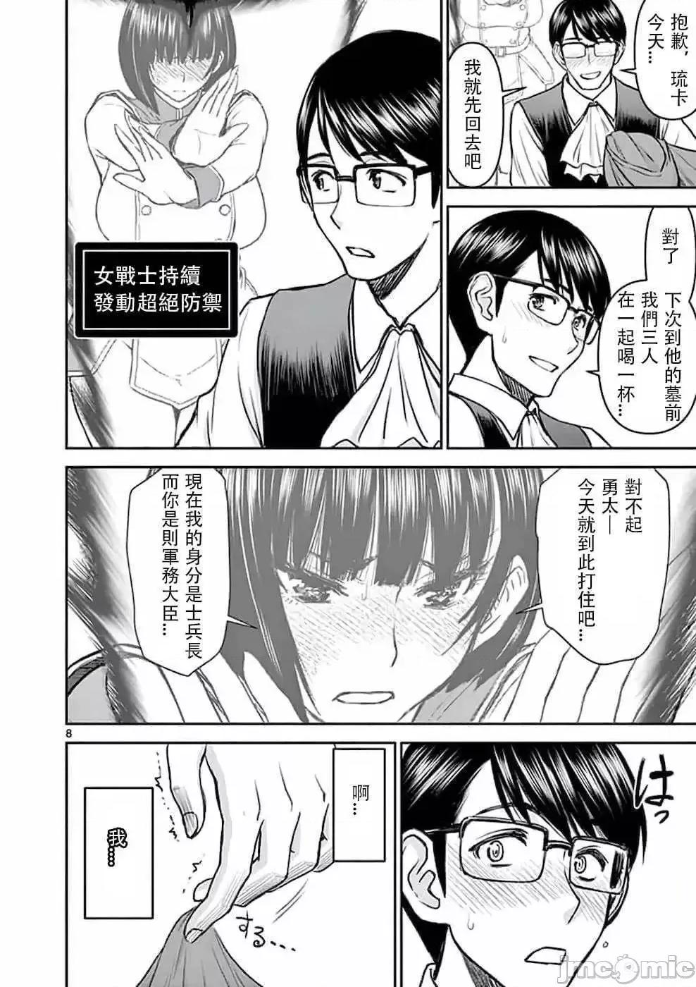 異世界勇者 異世界不倫勇者 2 第8页