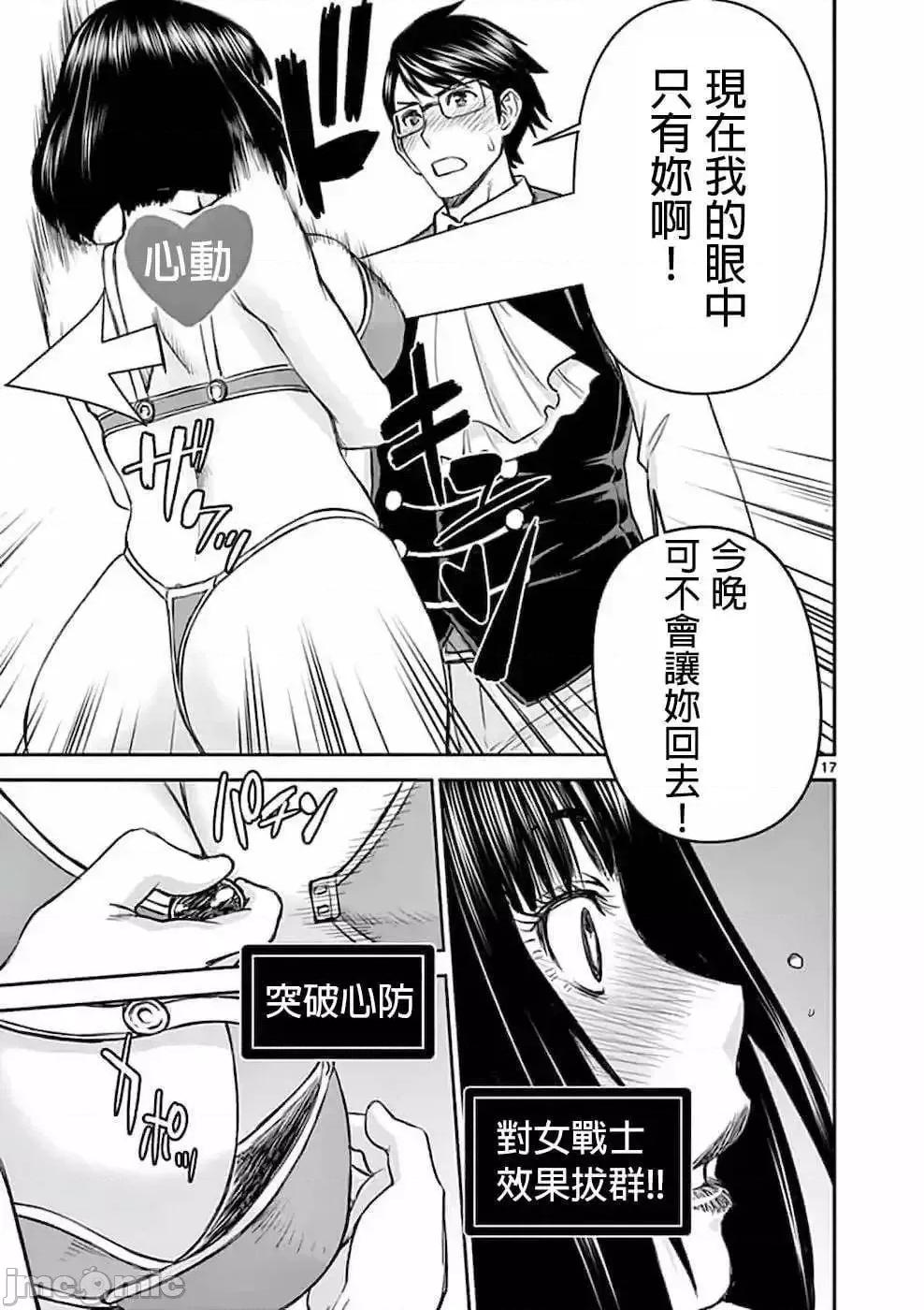 異世界勇者 異世界不倫勇者 2 第16页