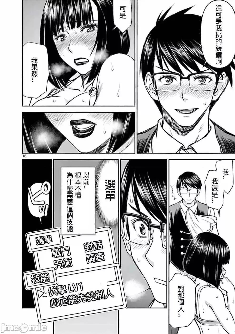 異世界勇者 異世界不倫勇者 2 第17页