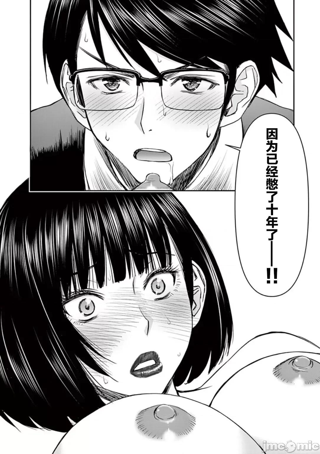 異世界勇者 異世界不倫勇者 3 第5页