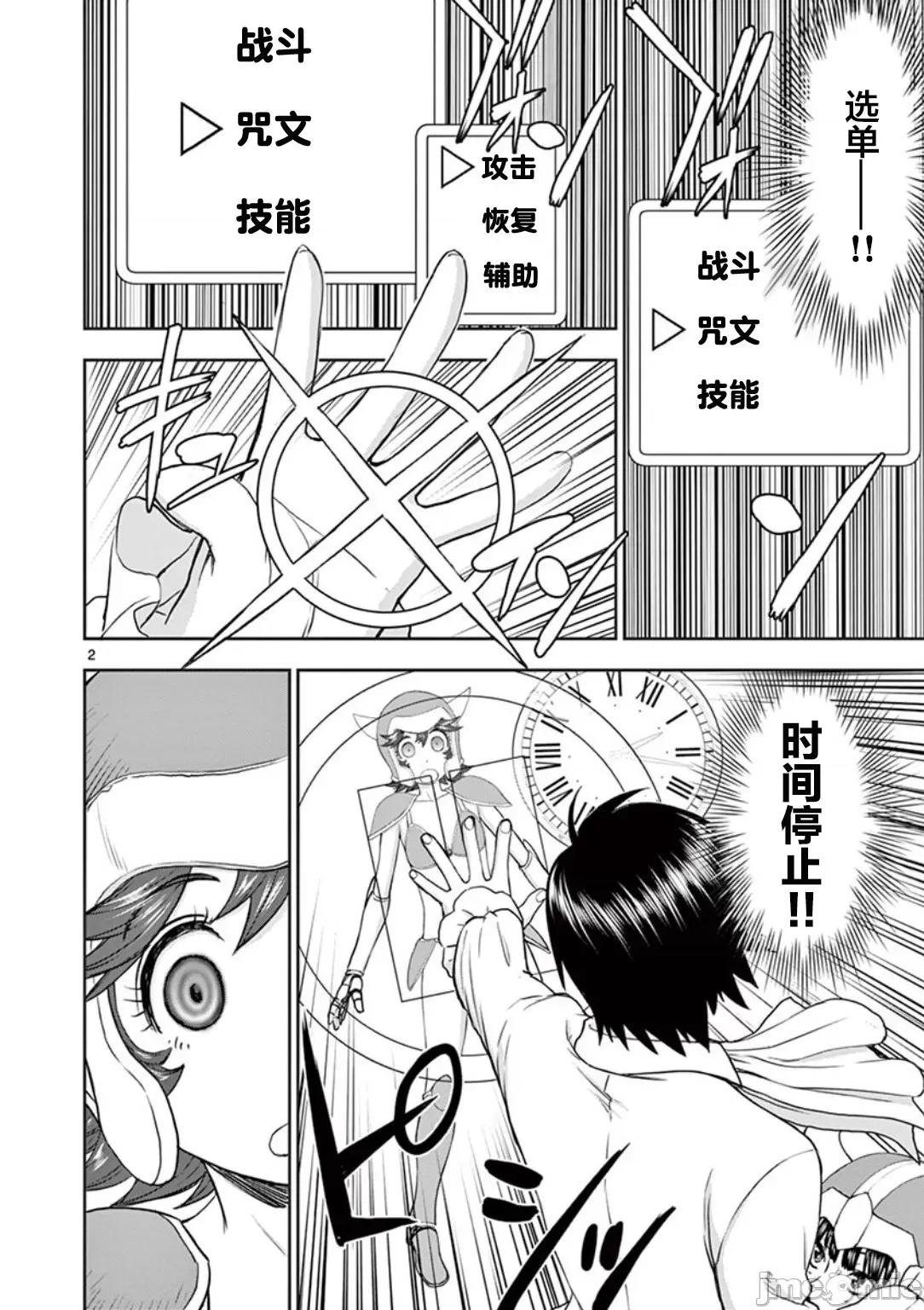 異世界勇者 異世界不倫勇者 5 第3页