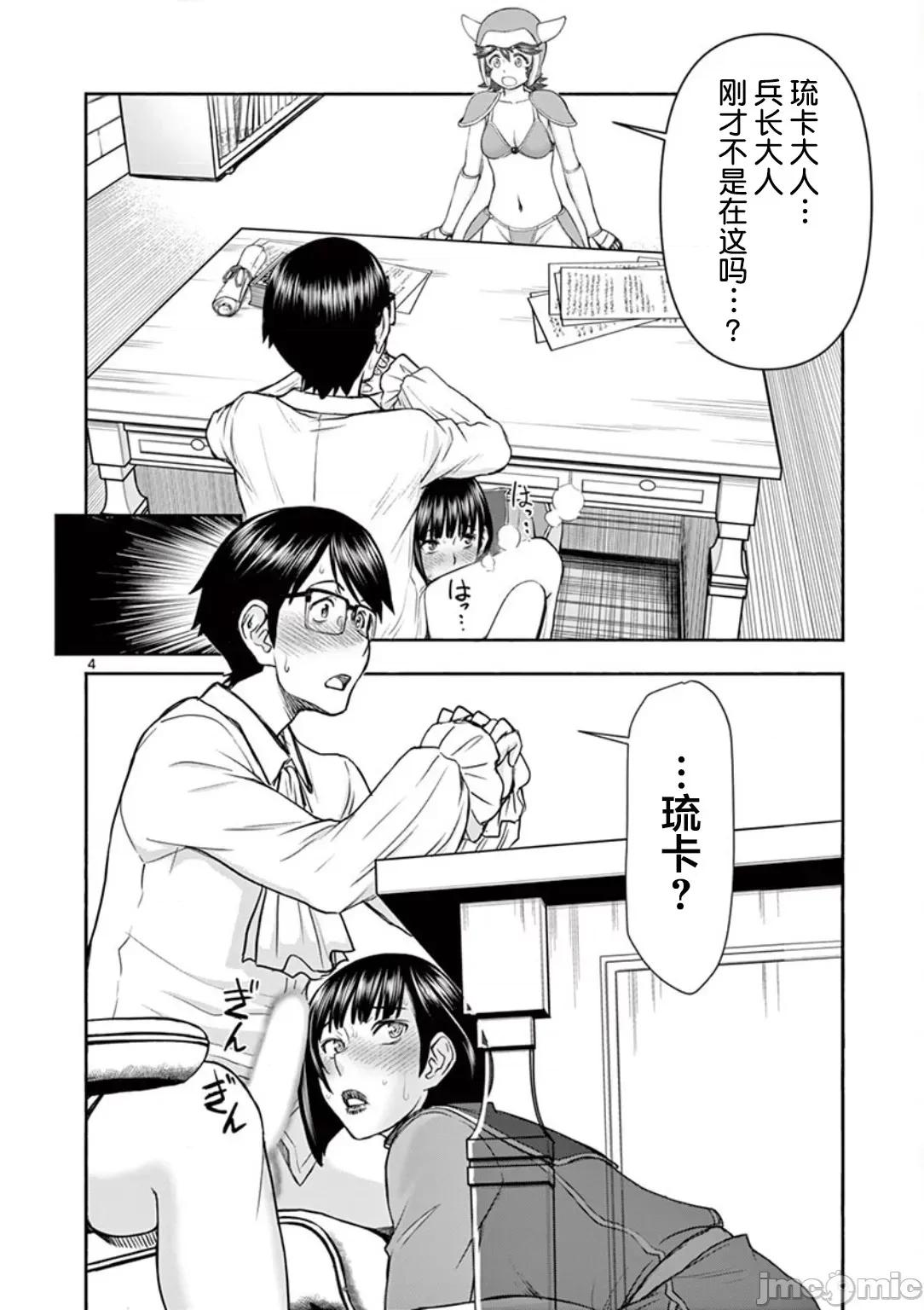 異世界勇者 異世界不倫勇者 5 第5页