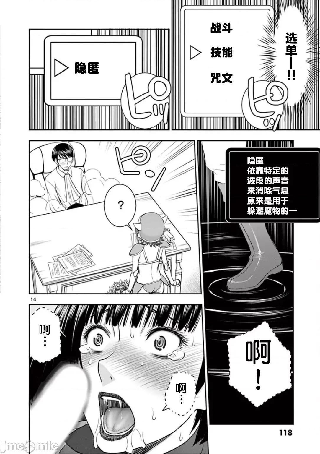 異世界勇者 異世界不倫勇者 5 第15页