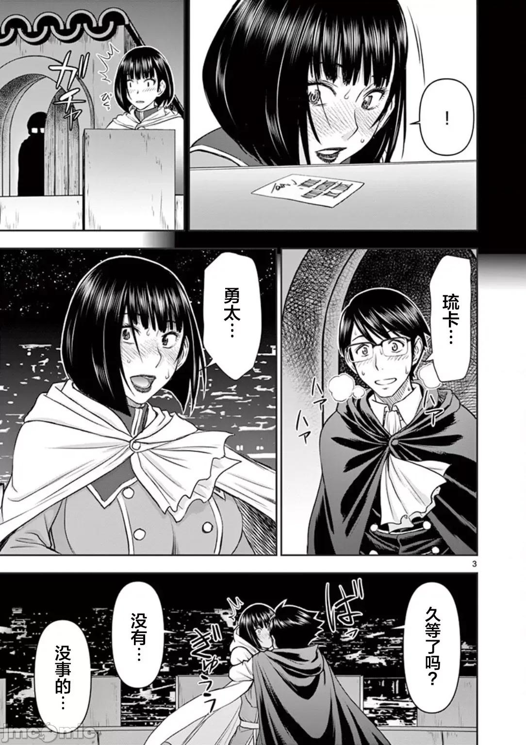異世界勇者 異世界不倫勇者 6 第4页