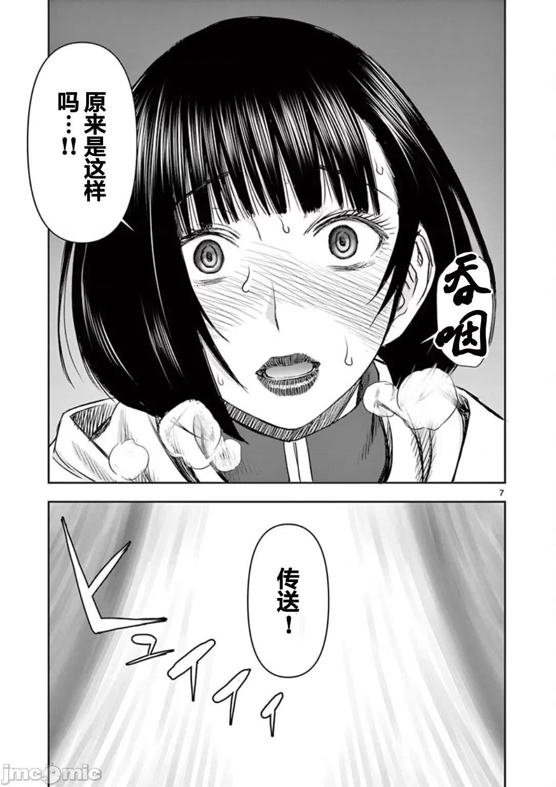 異世界勇者 異世界不倫勇者 6 第8页