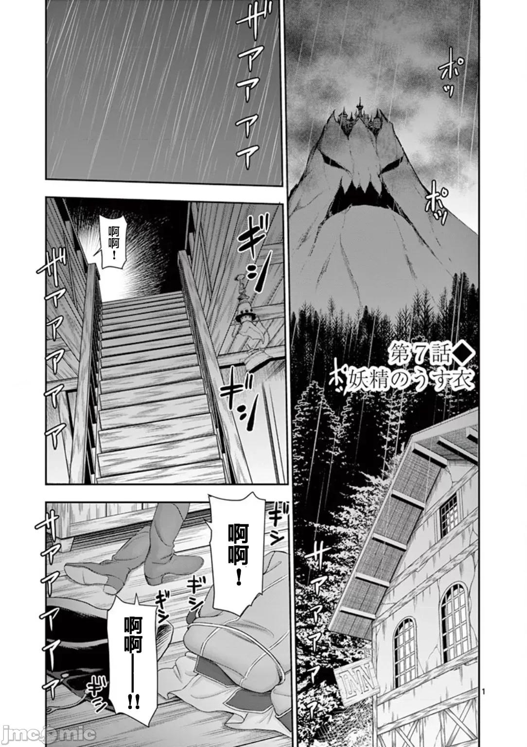 異世界勇者 異世界不倫勇者 7 第2页