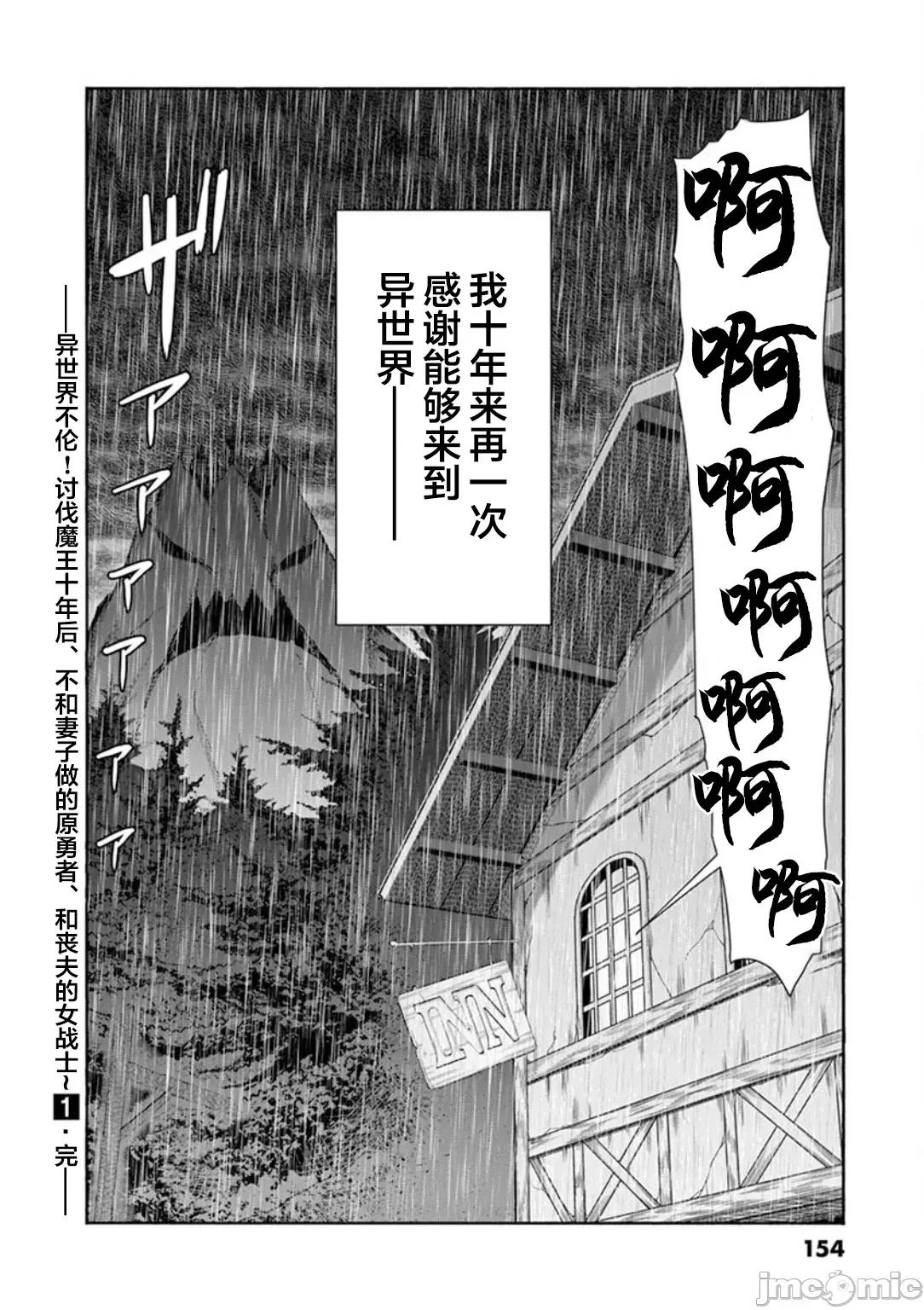 異世界勇者 異世界不倫勇者 7 第17页