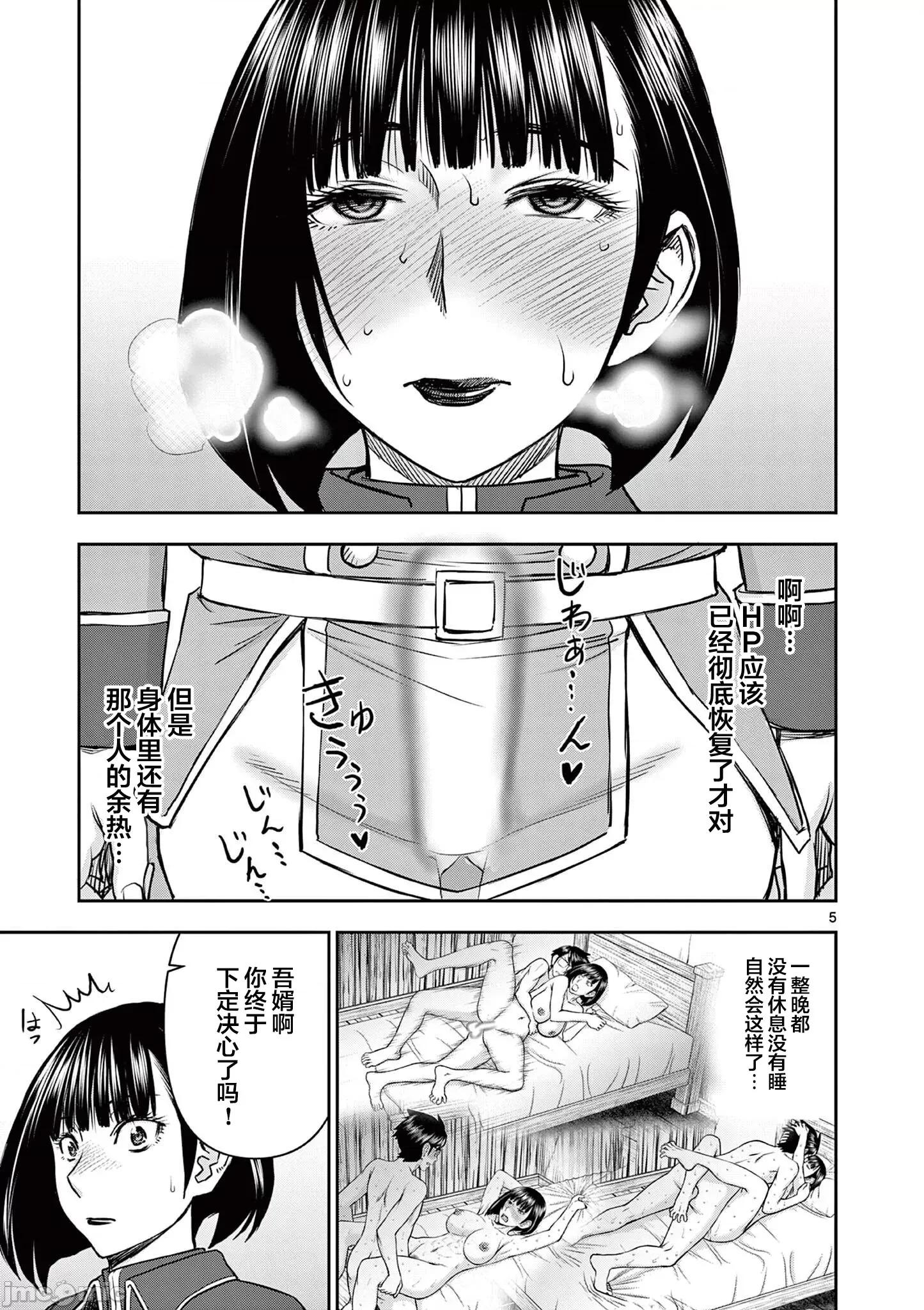異世界勇者 異世界不倫勇者第10話 第6页