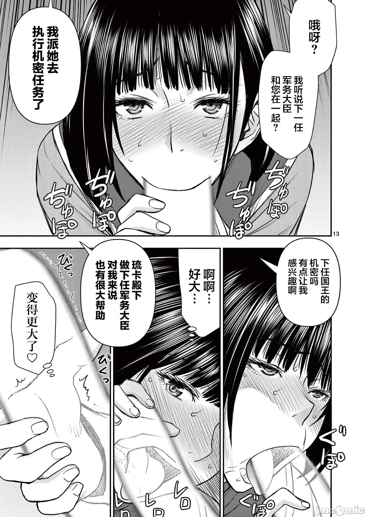 異世界勇者 異世界不倫勇者第10話 第14页