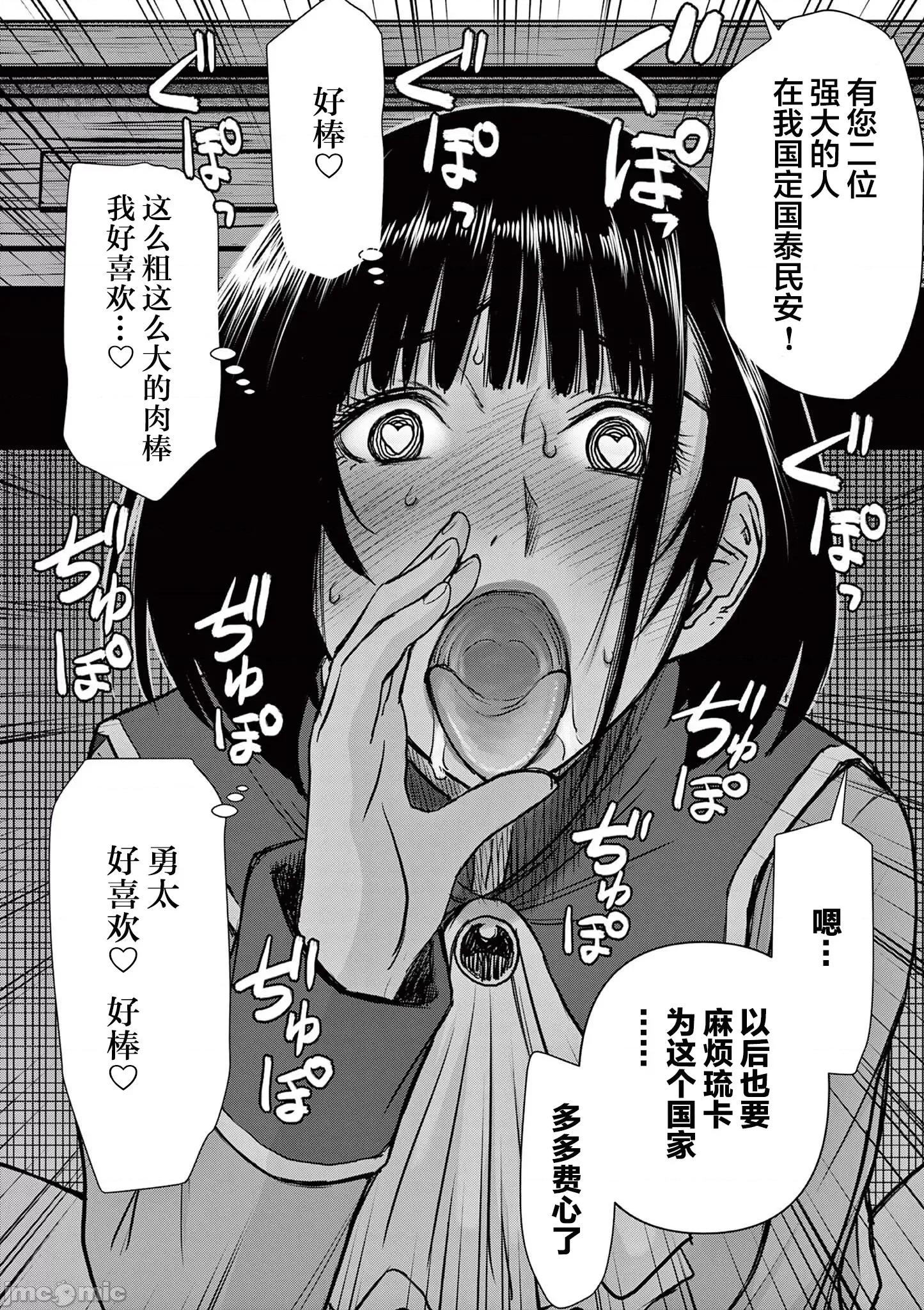 異世界勇者 異世界不倫勇者第10話 第15页