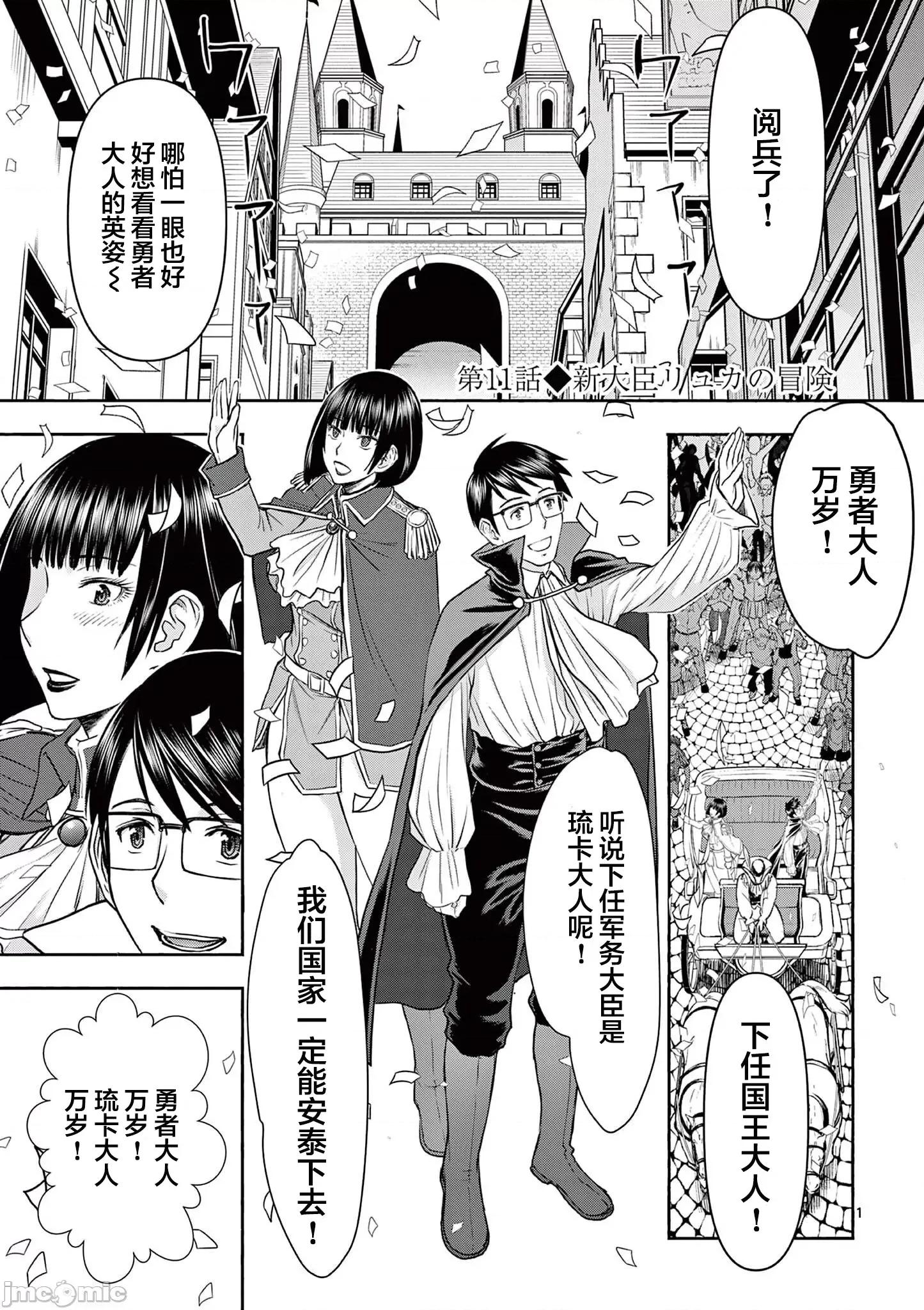 異世界勇者 異世界不倫勇者 11 第2页