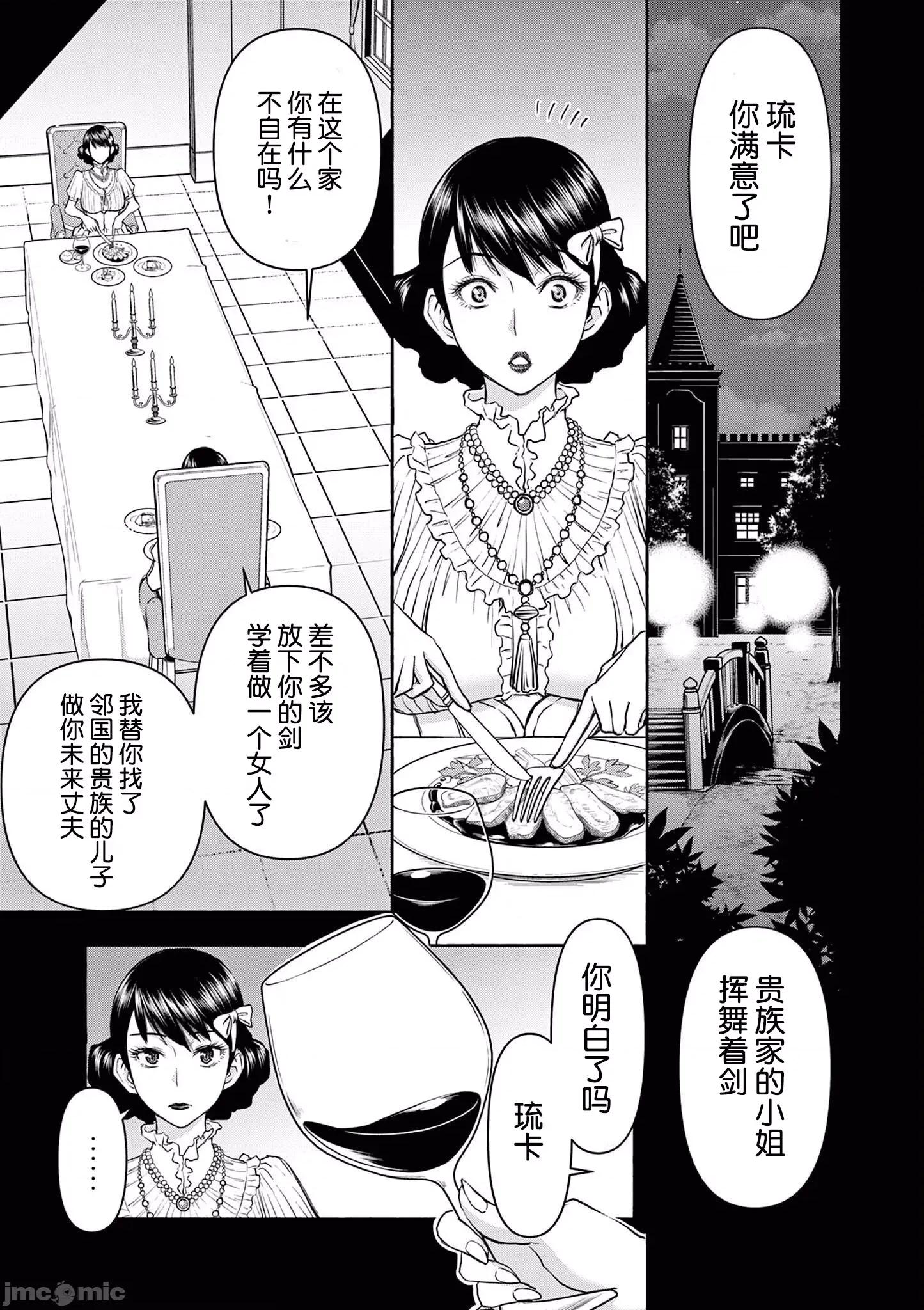 異世界勇者 異世界不倫勇者 11 第4页