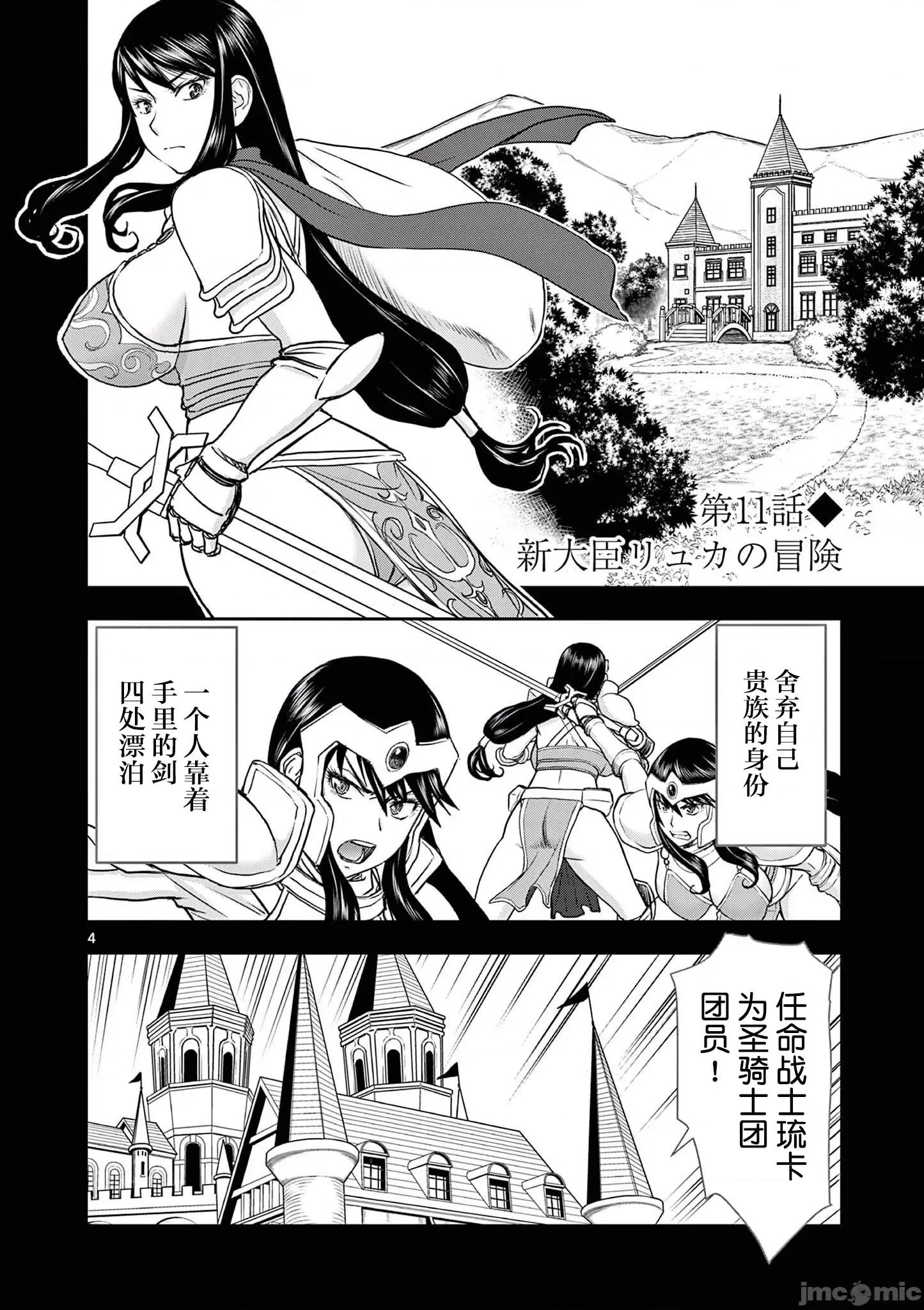 異世界勇者 異世界不倫勇者 11 第5页