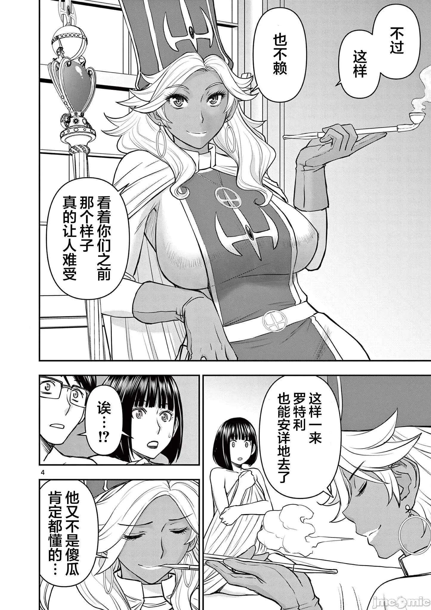異世界勇者 異世界不倫勇者 13 第5页