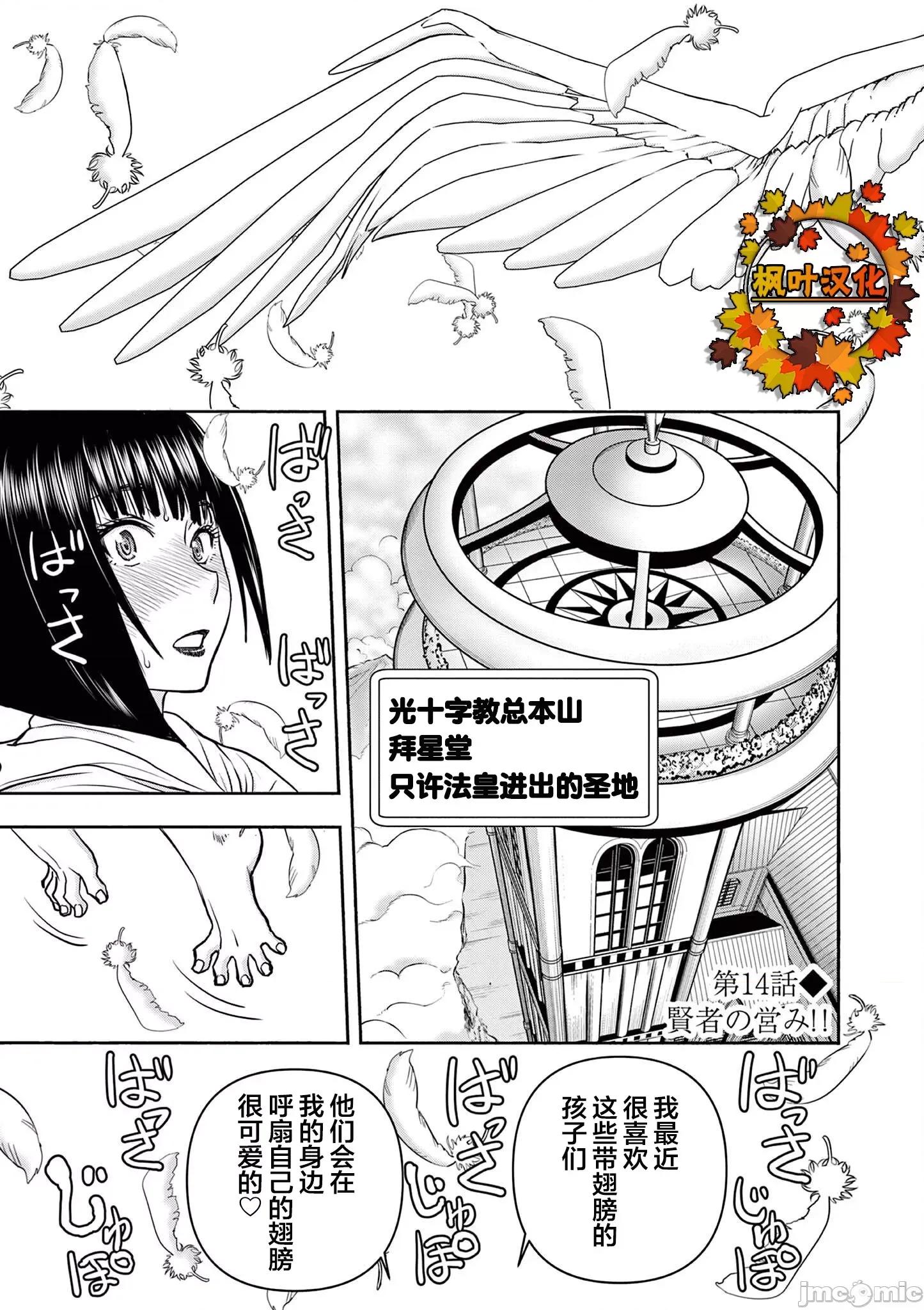異世界勇者 不倫勇者 14 第1页