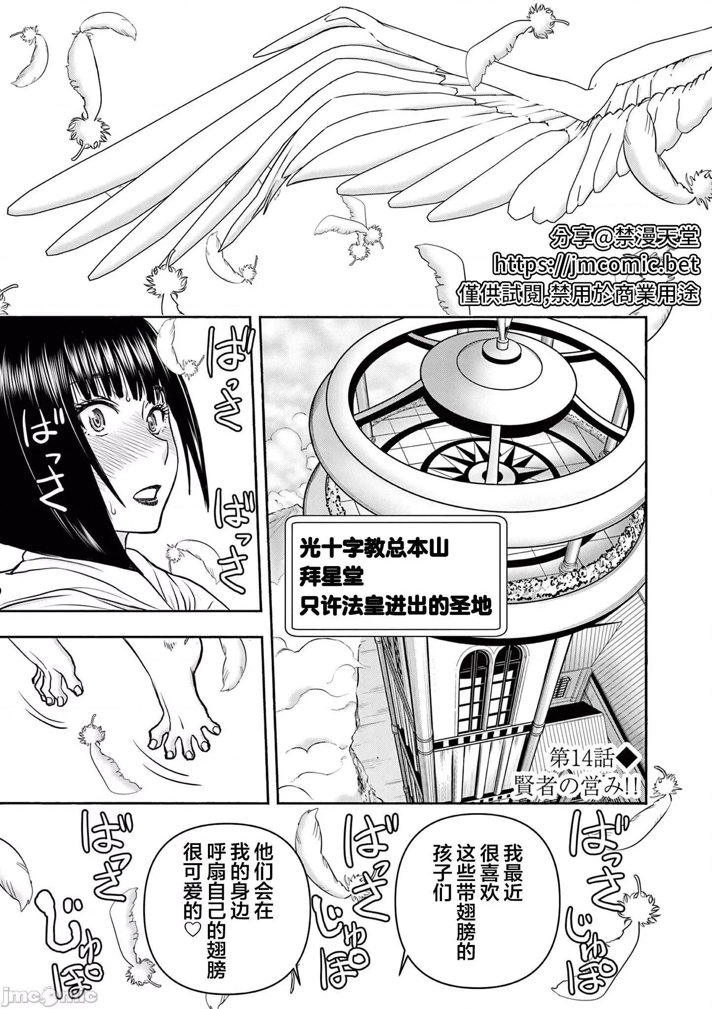 異世界勇者 不倫勇者 14 第2页