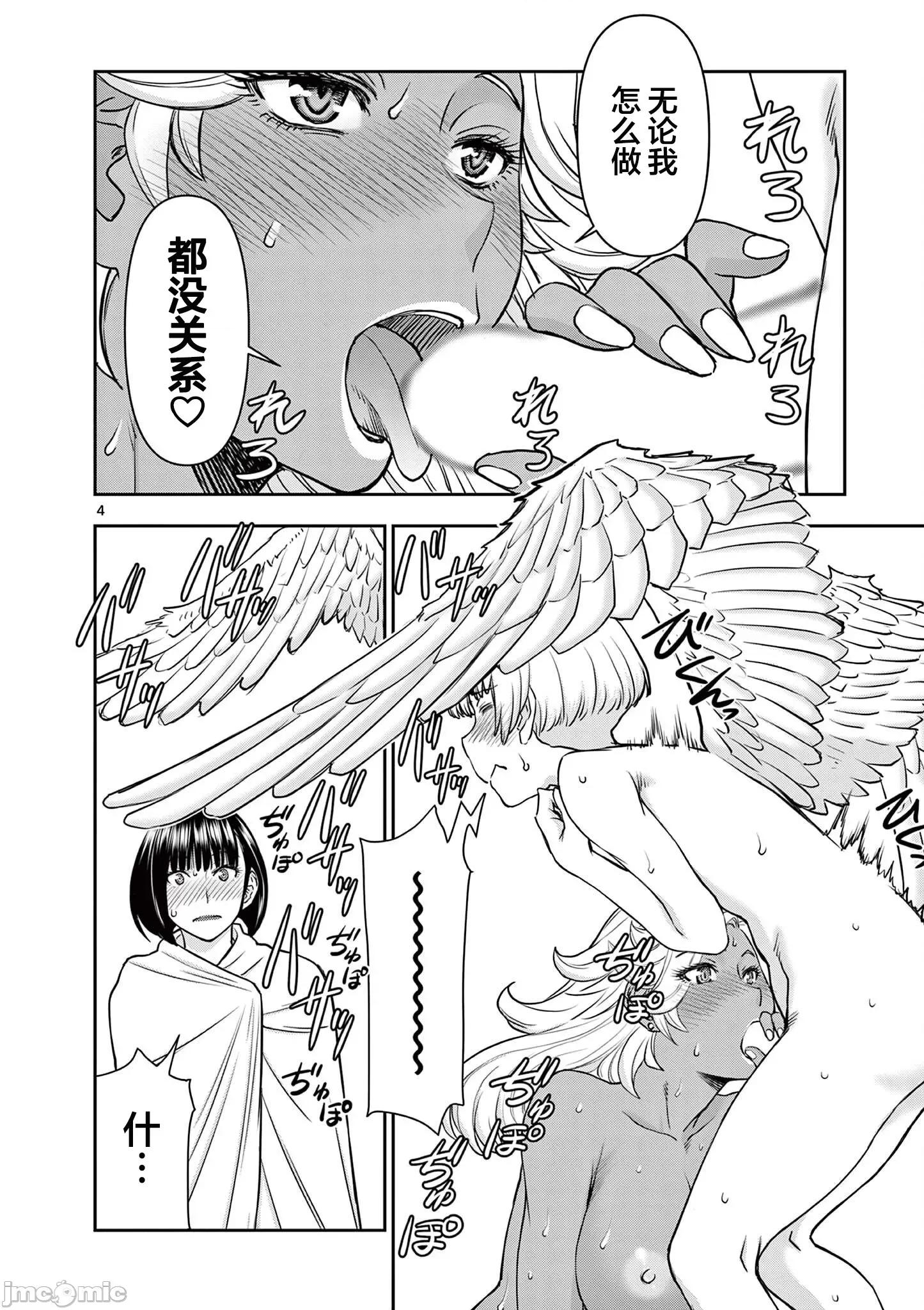 異世界勇者 不倫勇者 14 第5页