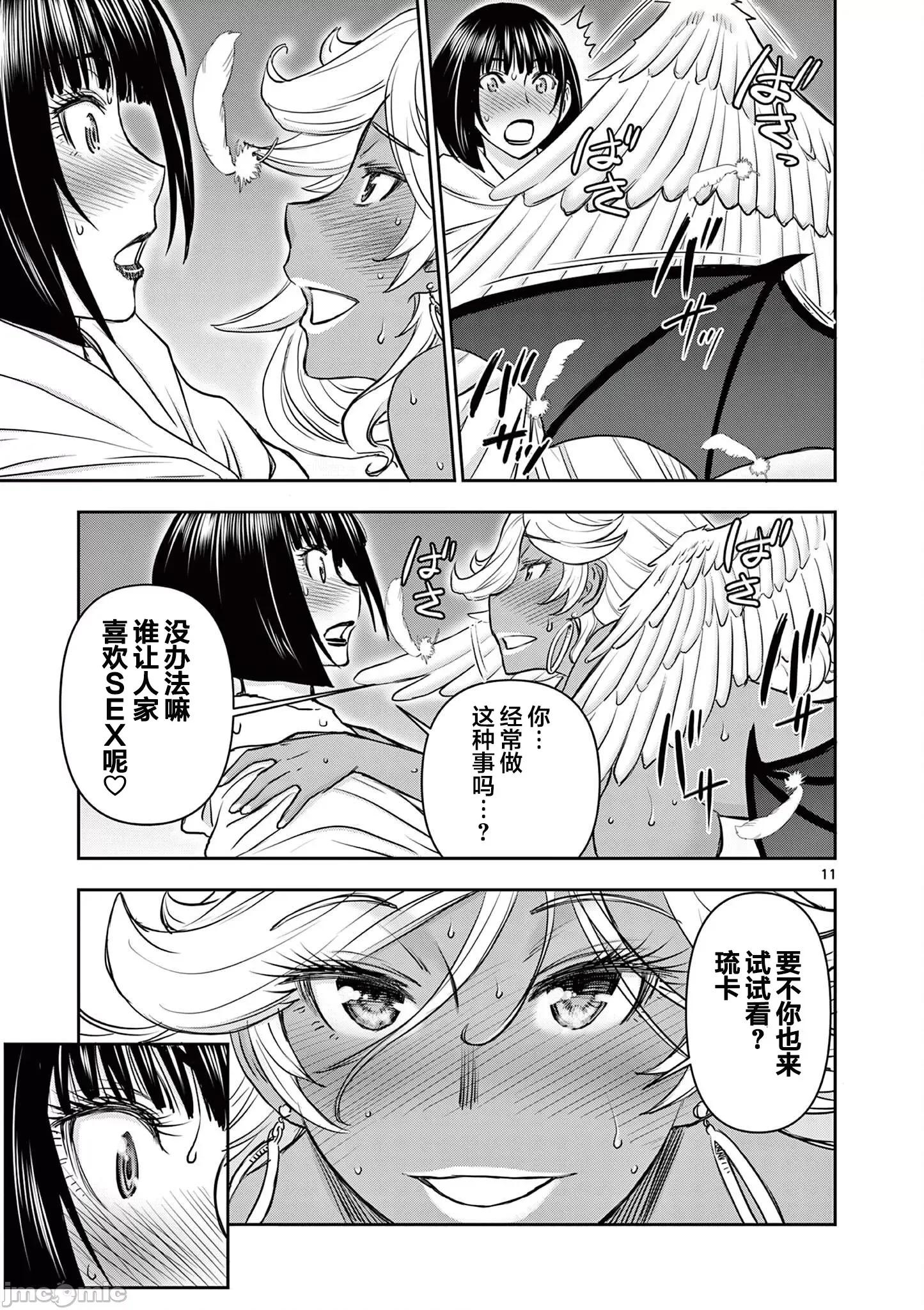 異世界勇者 不倫勇者 14 第12页