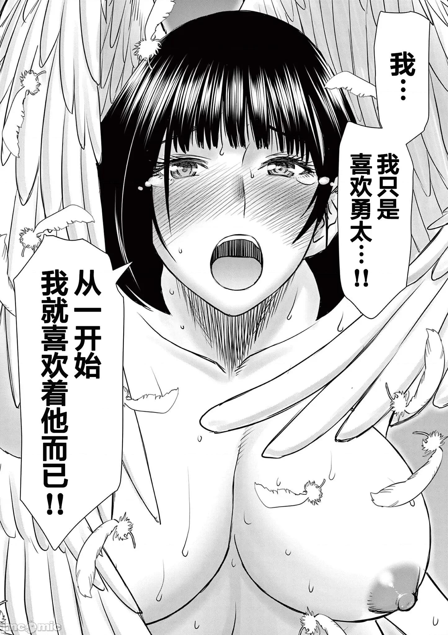 異世界勇者 不倫勇者 14 第16页