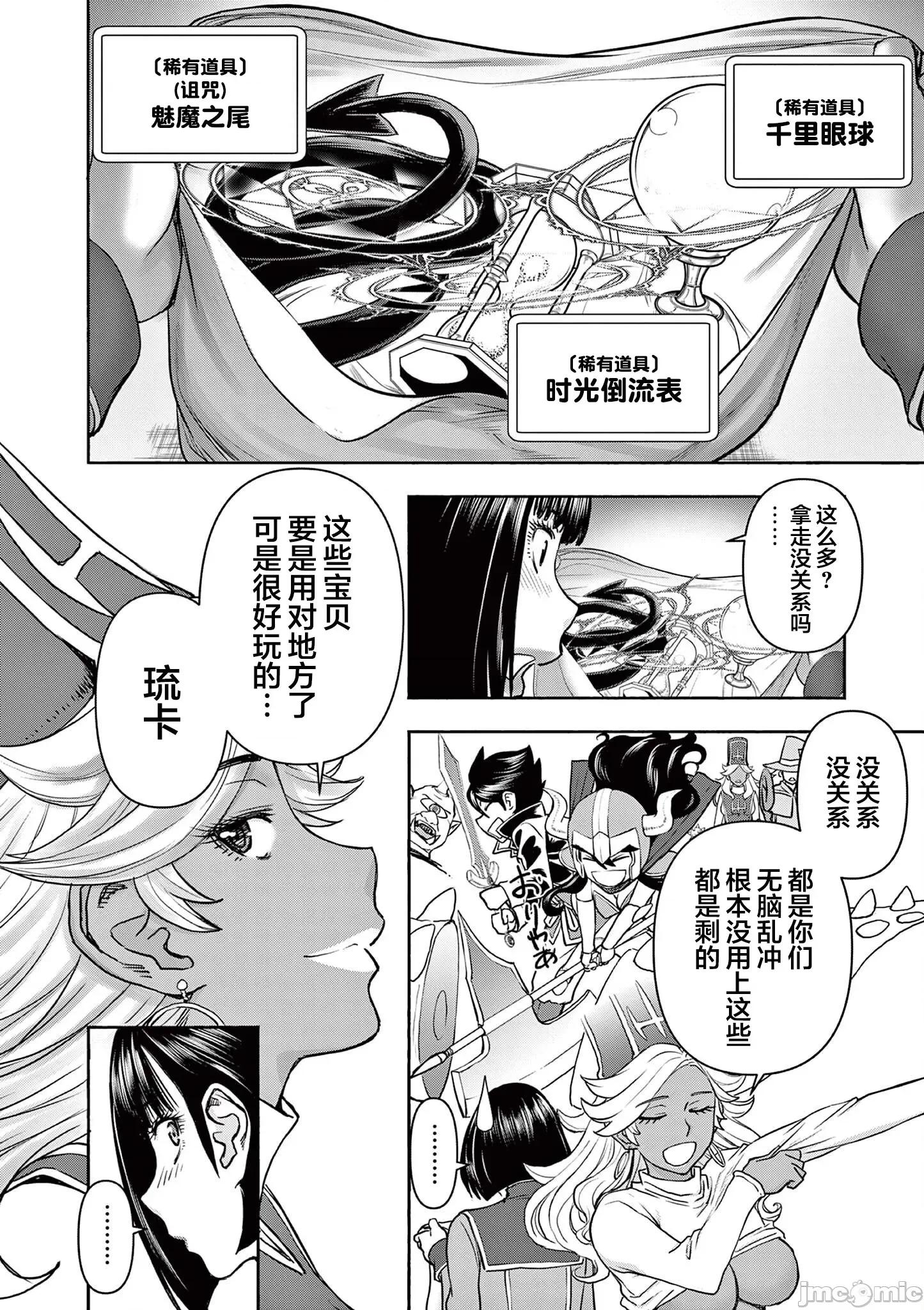 異世界勇者 異世界不倫勇者 15 第3页
