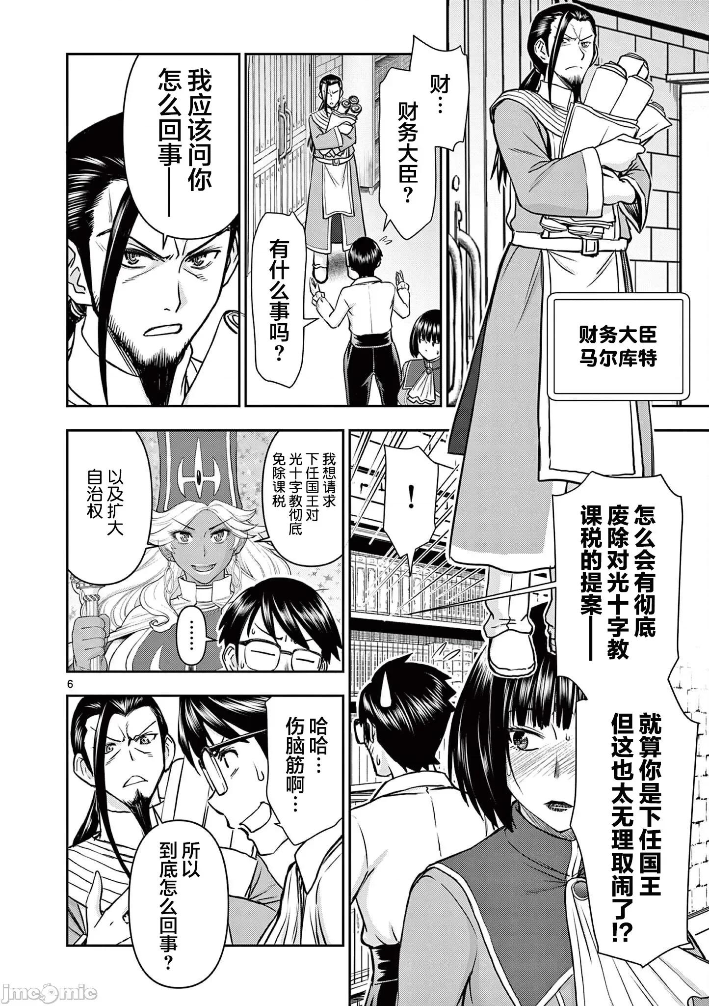 異世界勇者 異世界不倫勇者 15 第7页