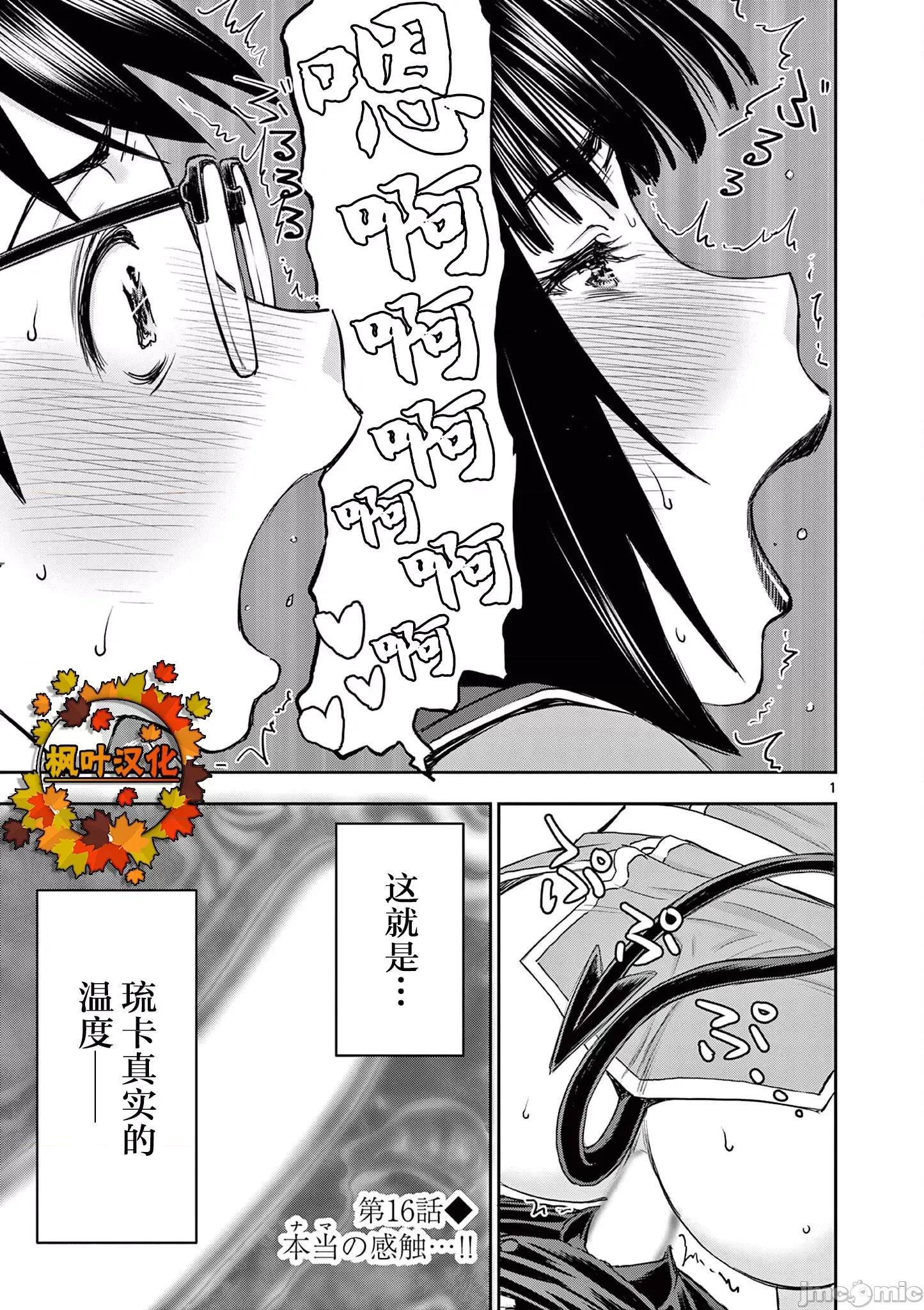 異世界勇者 異世界不倫勇者 16 第1页