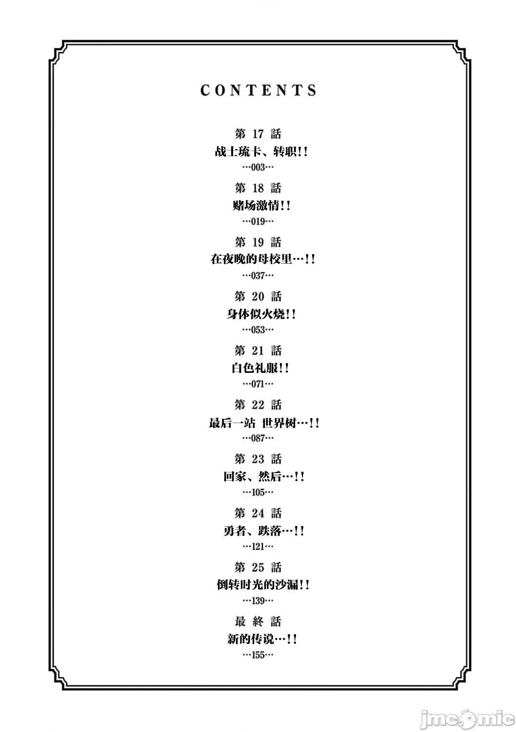 異世界勇者 異世界不倫勇者 17 第5页
