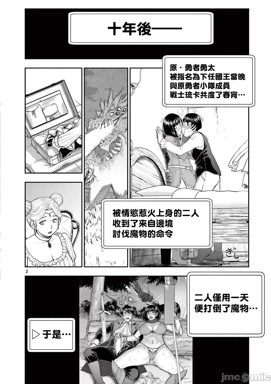 異世界勇者 異世界不倫勇者 17 第7页
