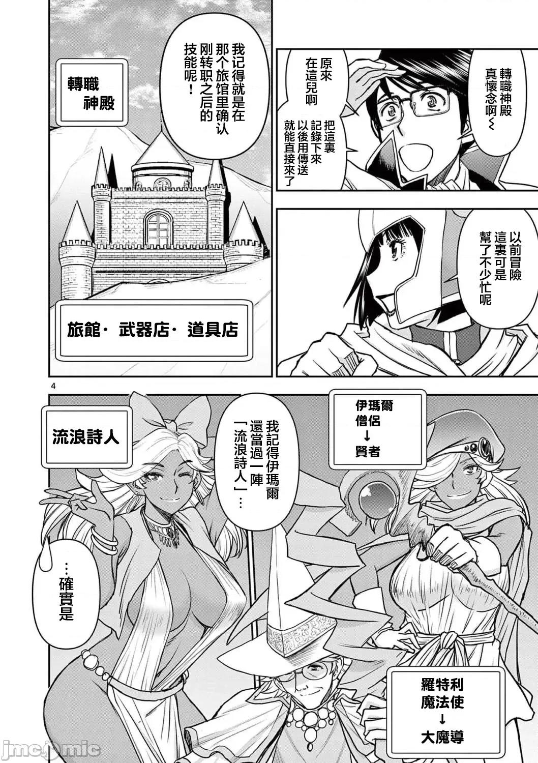 異世界勇者 異世界不倫勇者 17 第9页