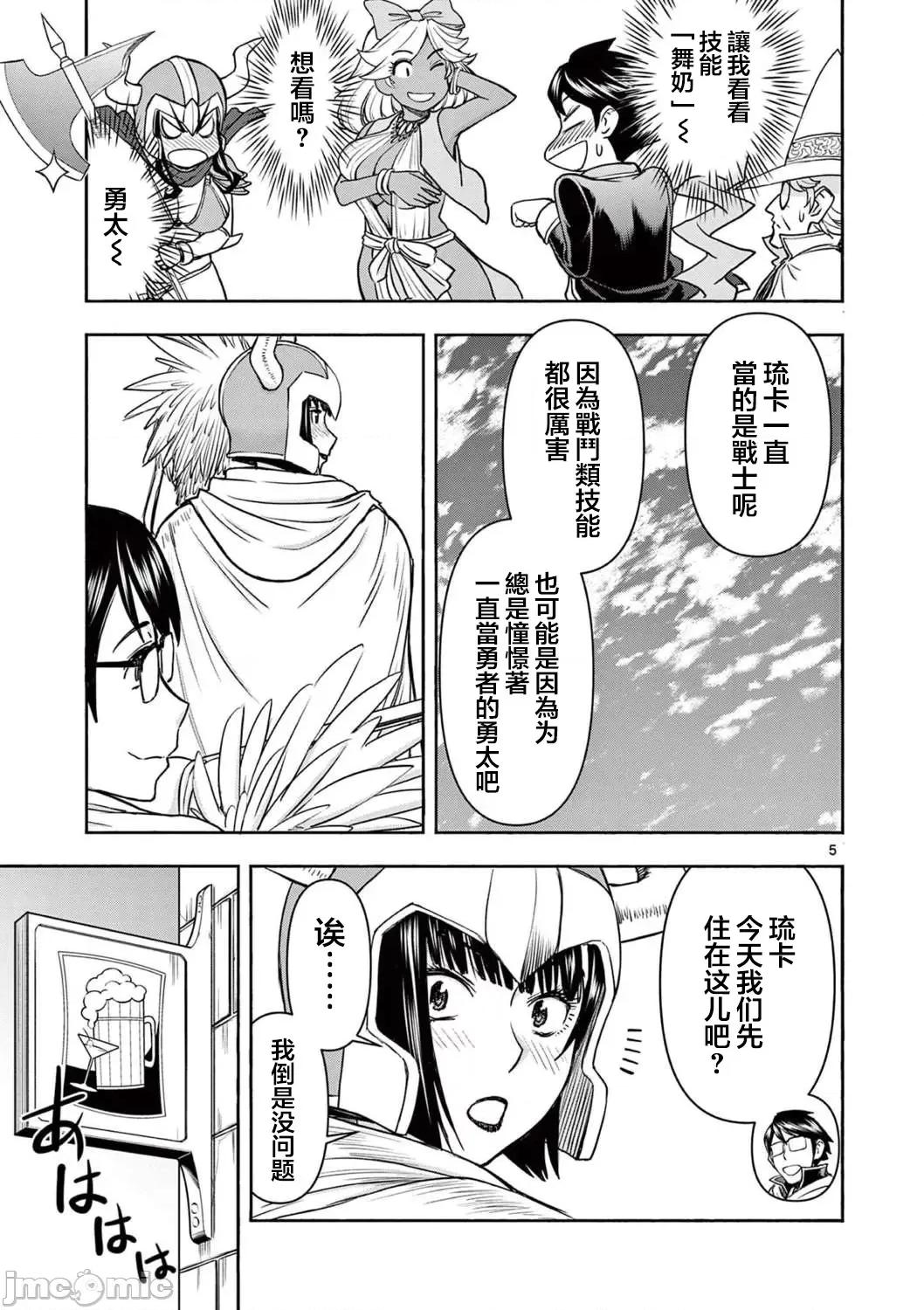 異世界勇者 異世界不倫勇者 17 第10页