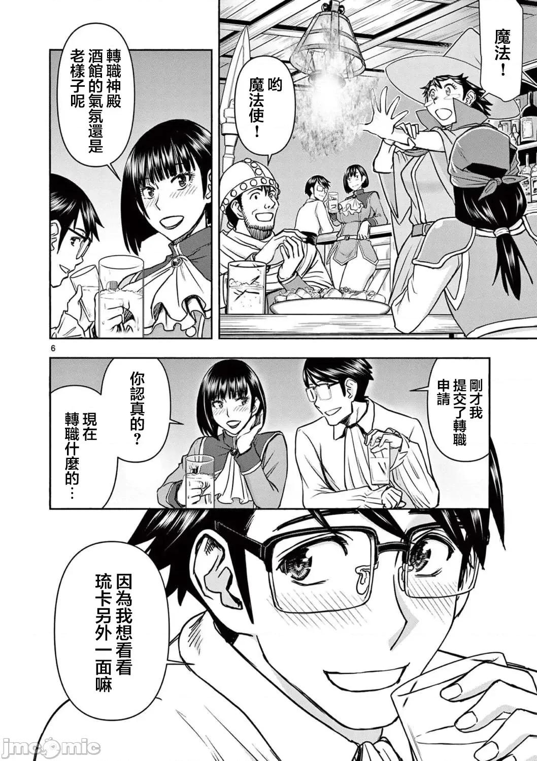 異世界勇者 異世界不倫勇者 17 第11页